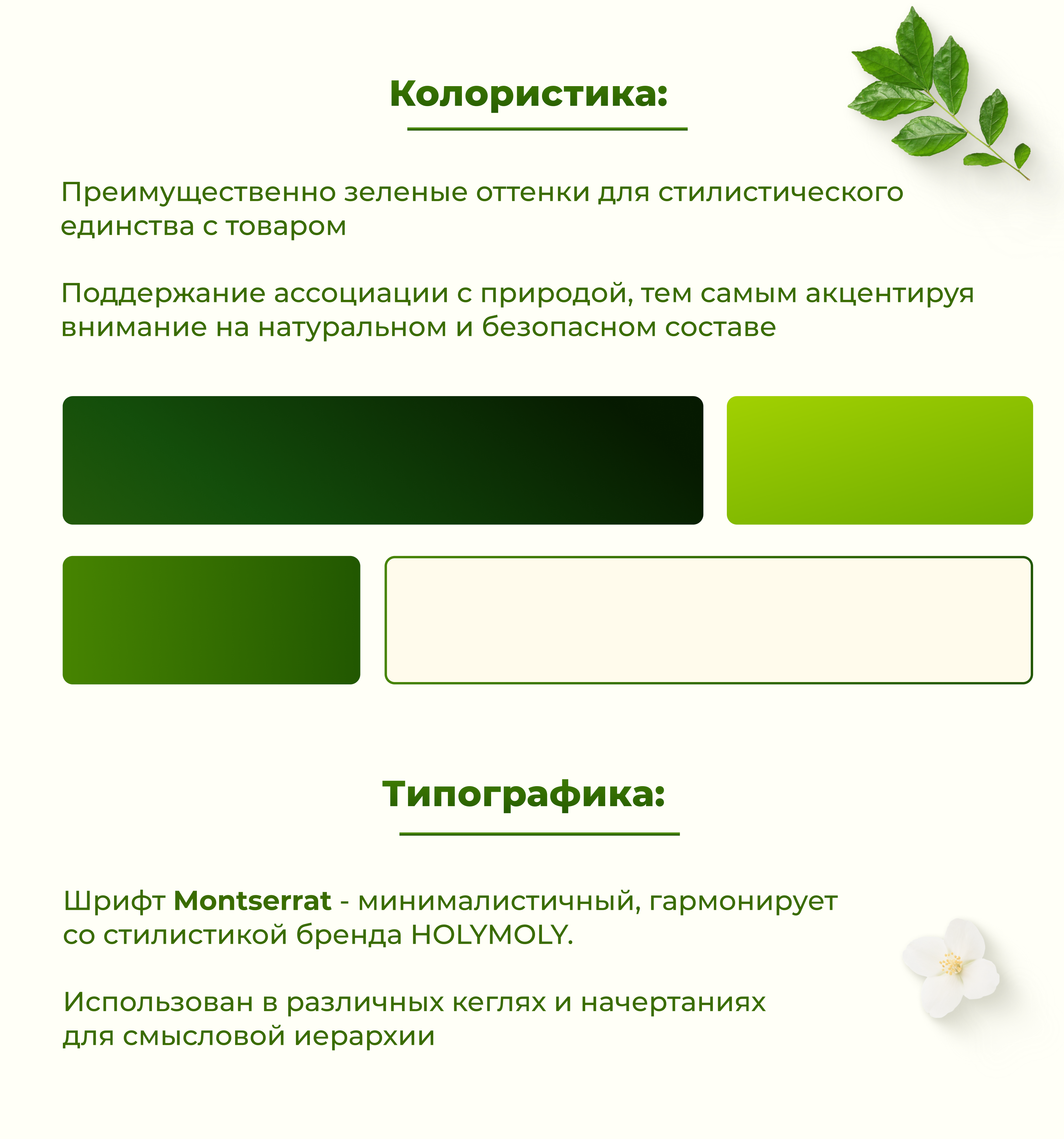 Дизайн карточки товара | Wildberries | Уходовая косметика — Изображение №6 — Графика, Маркетинг на Dprofile