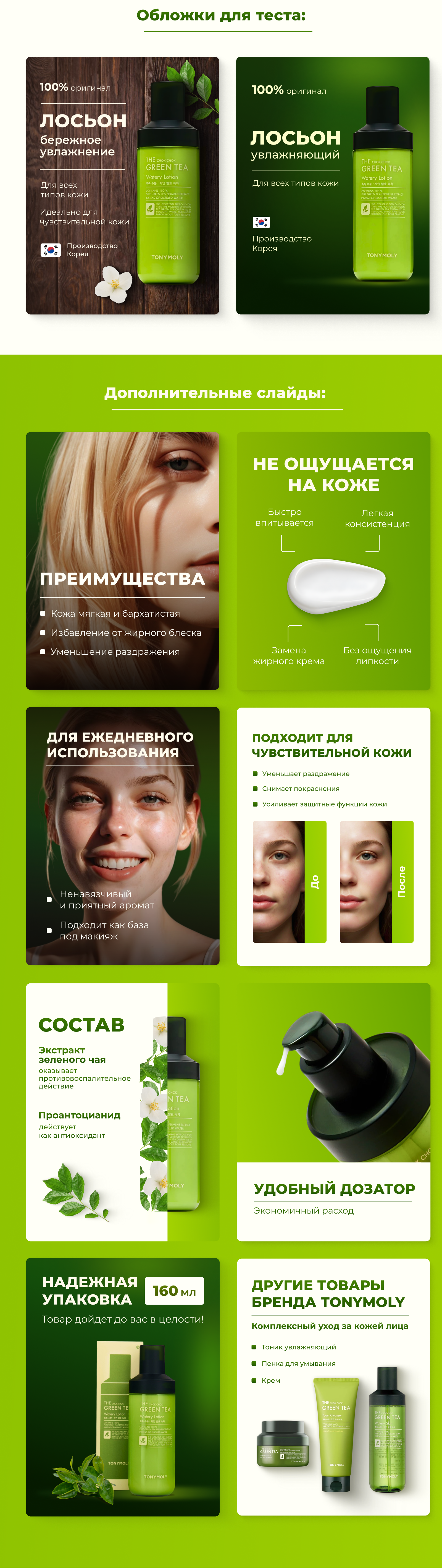 Дизайн карточки товара | Wildberries | Уходовая косметика — Изображение №5 — Графика, Маркетинг на Dprofile