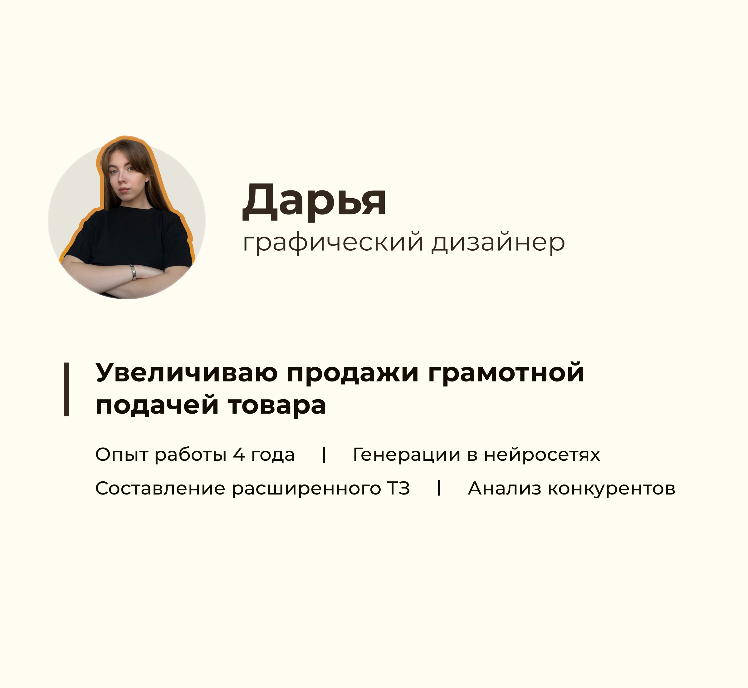 Дизайн карточки товара | Для дома | OZON | Wildberries — Изображение №7 — Графика, Маркетинг на Dprofile