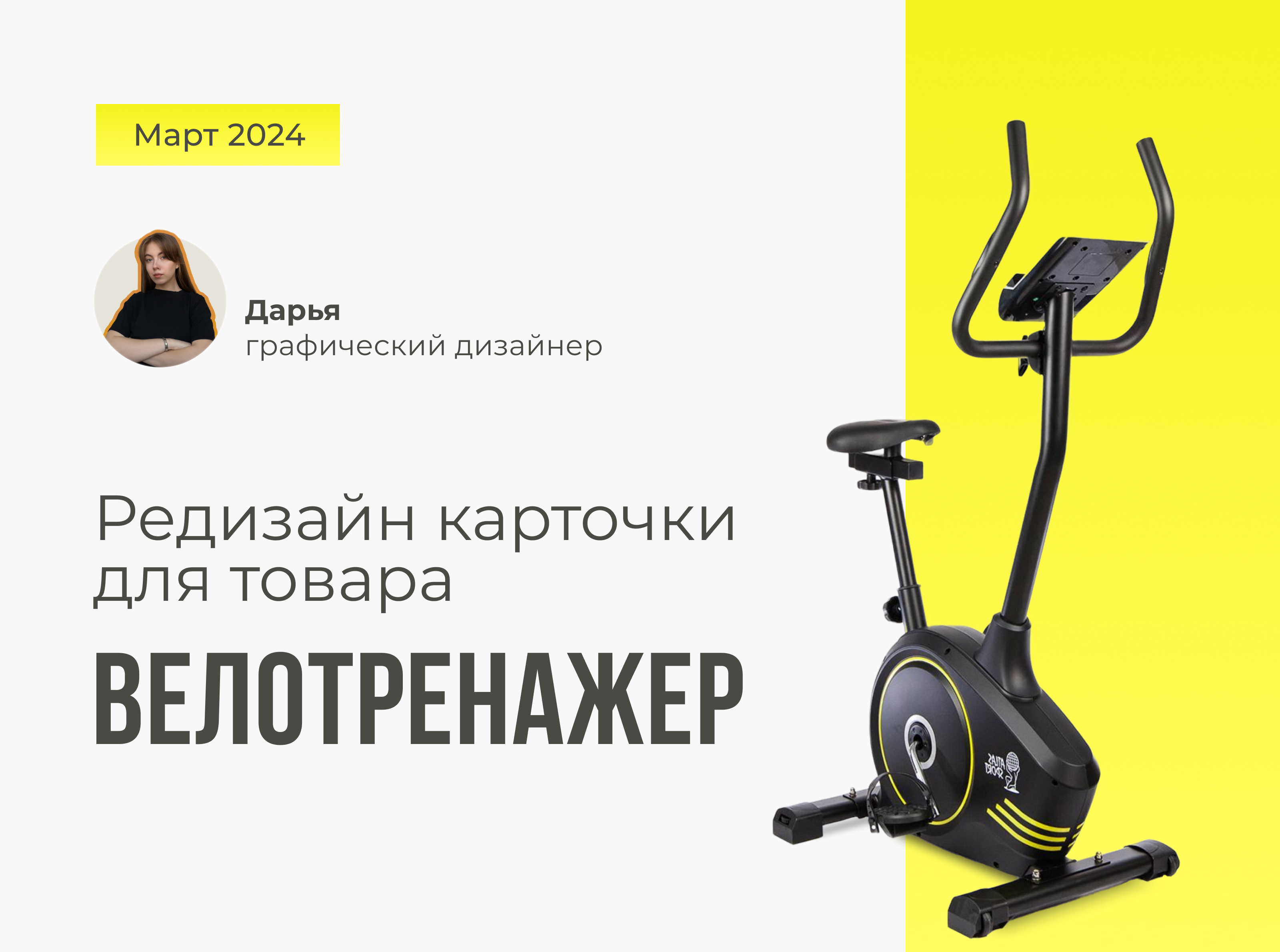 Редизайн карточки товара для Wildberries — Изображение №1 — Графика, Маркетинг на Dprofile