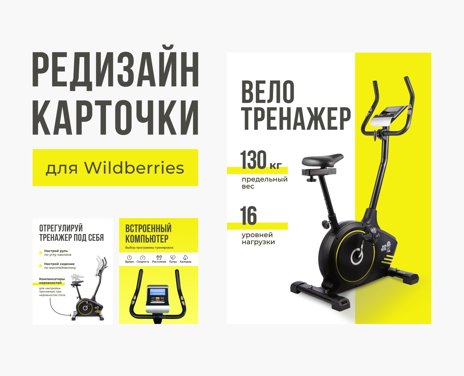 Редизайн карточки товара для Wildberries на Dprofile