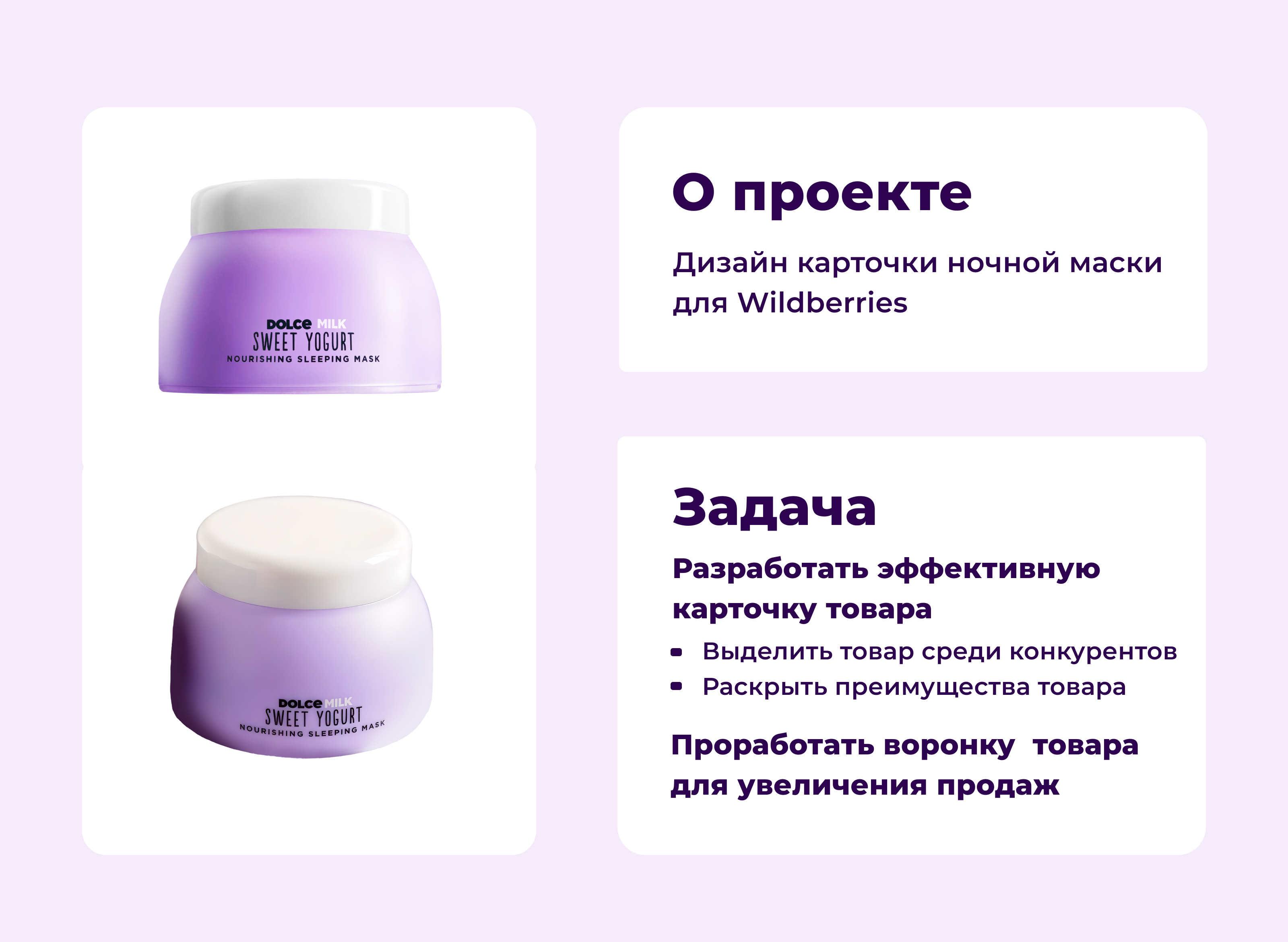 Дизайн карточки товара для маркетплейса Wildberies — Изображение №2 — Графика, Маркетинг на Dprofile
