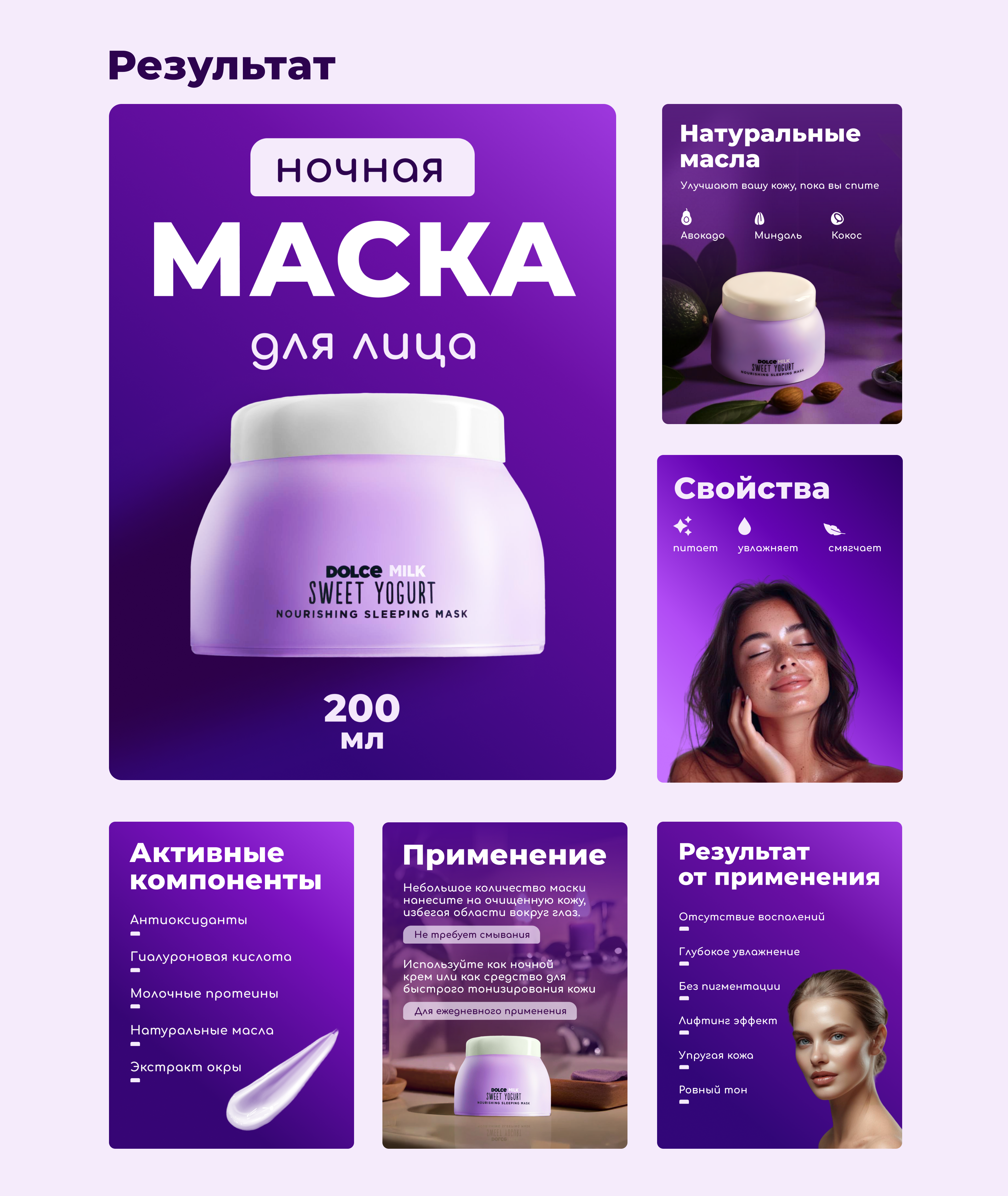 Дизайн карточки товара для маркетплейса Wildberies — Изображение №4 — Графика, Маркетинг на Dprofile