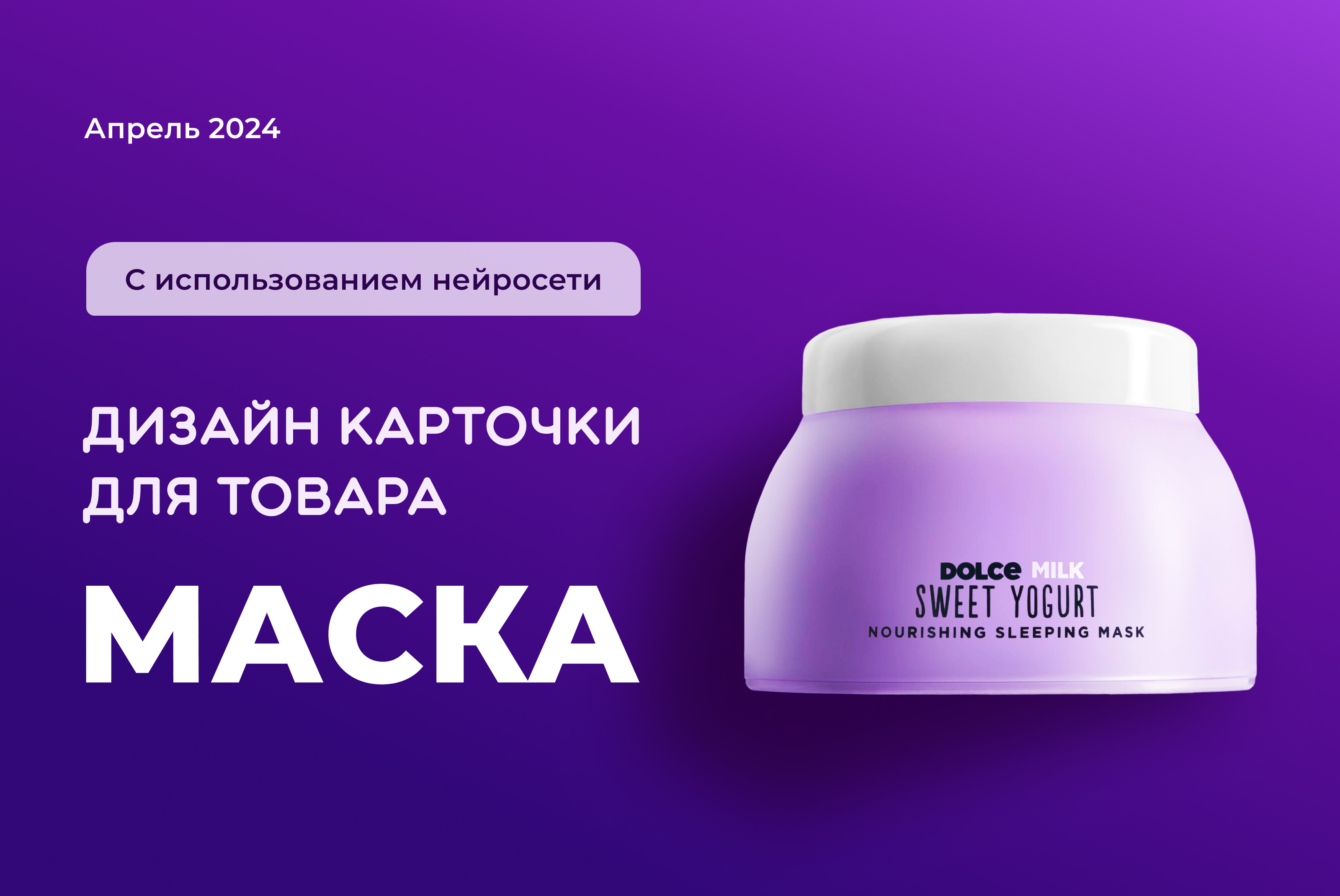 Дизайн карточки товара для маркетплейса Wildberies — Изображение №1 — Графика, Маркетинг на Dprofile
