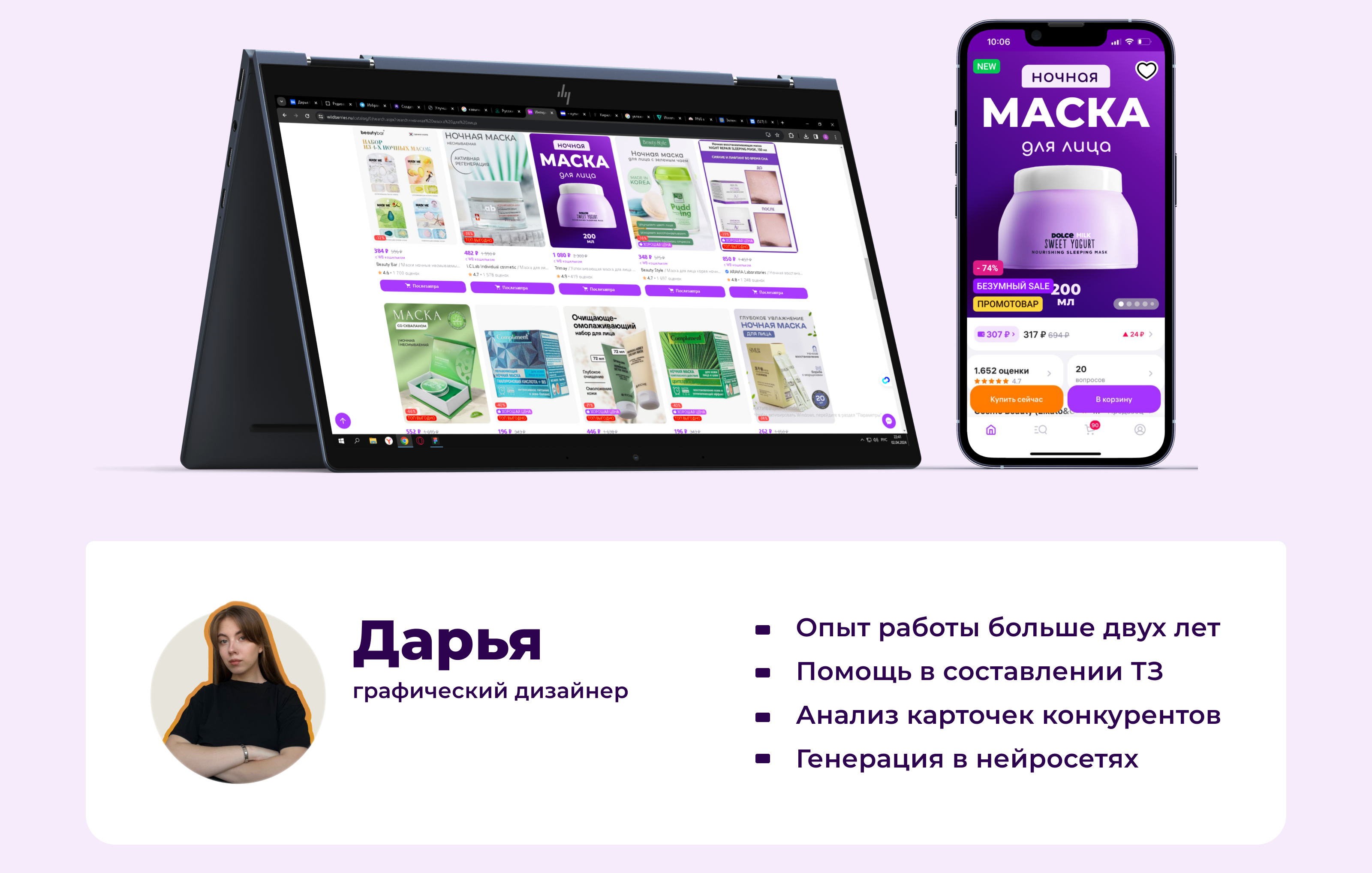 Дизайн карточки товара для маркетплейса Wildberies — Изображение №6 — Графика, Маркетинг на Dprofile