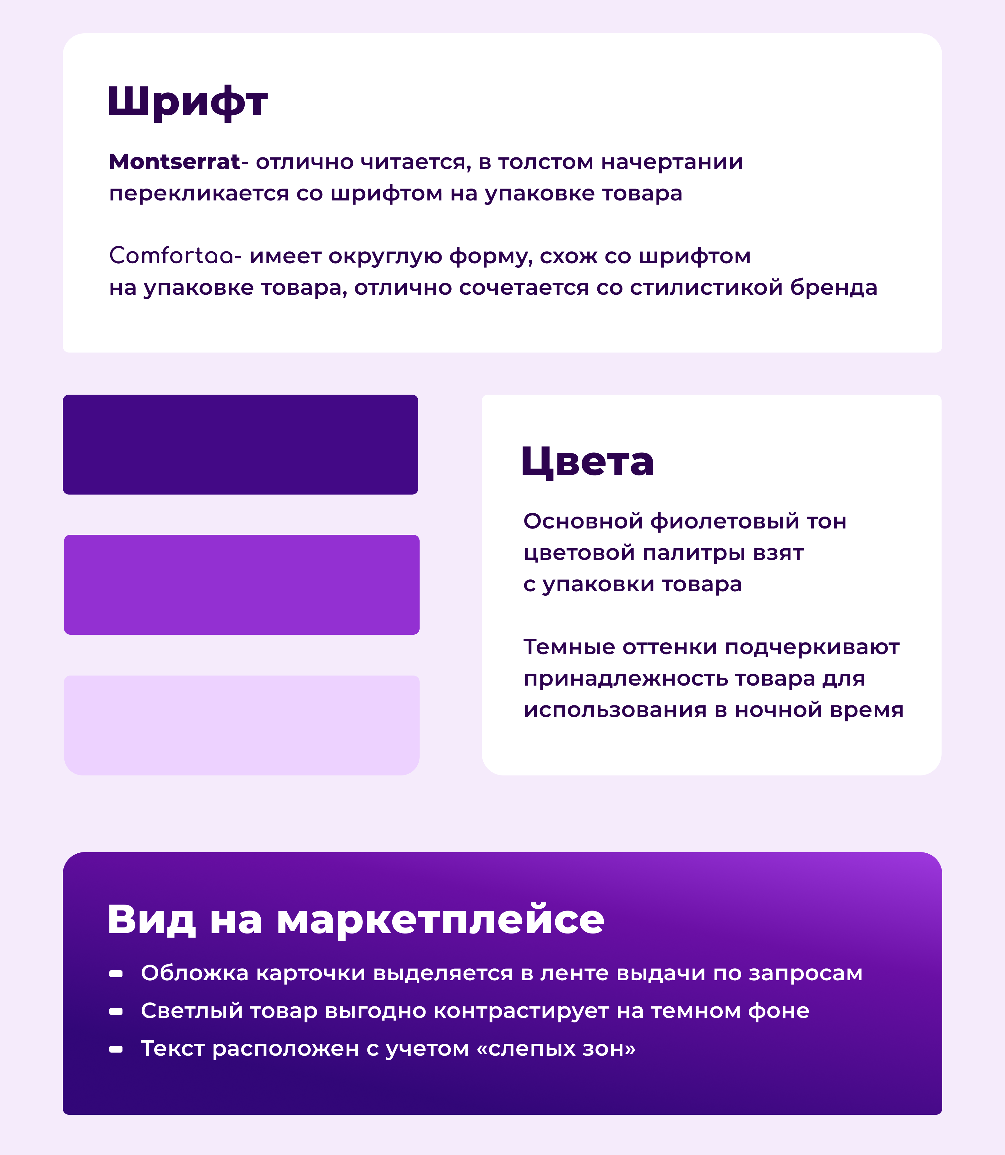 Дизайн карточки товара для маркетплейса Wildberies — Изображение №5 — Графика, Маркетинг на Dprofile