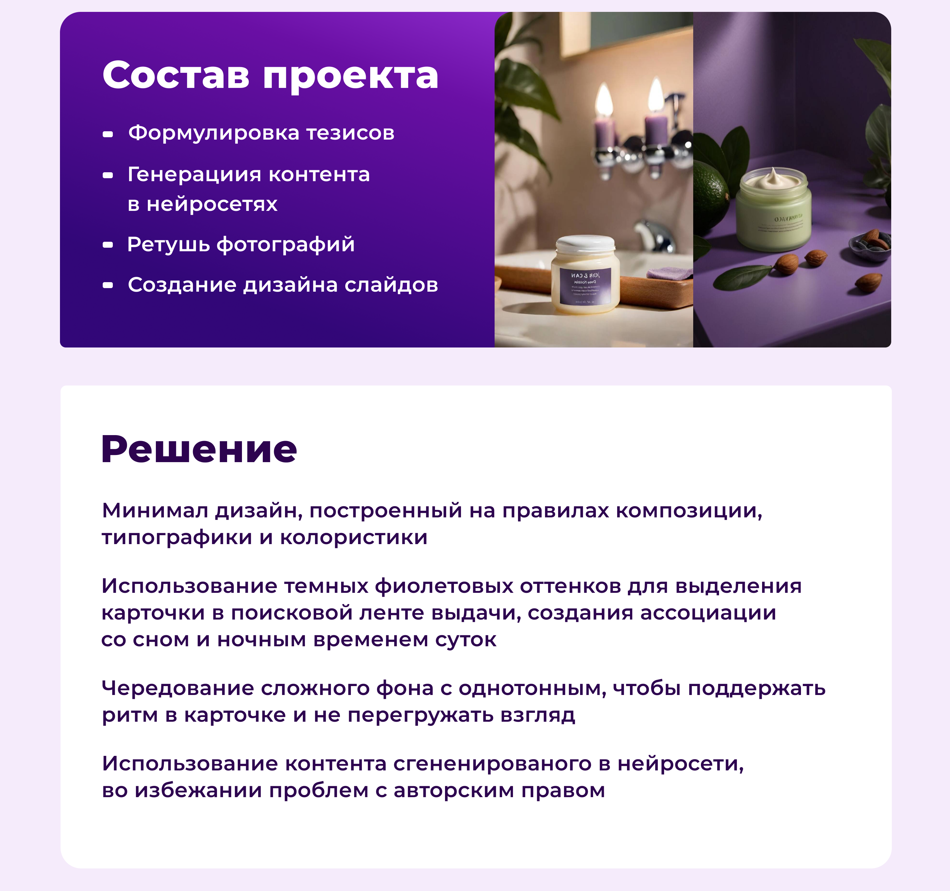 Дизайн карточки товара для маркетплейса Wildberies — Изображение №3 — Графика, Маркетинг на Dprofile