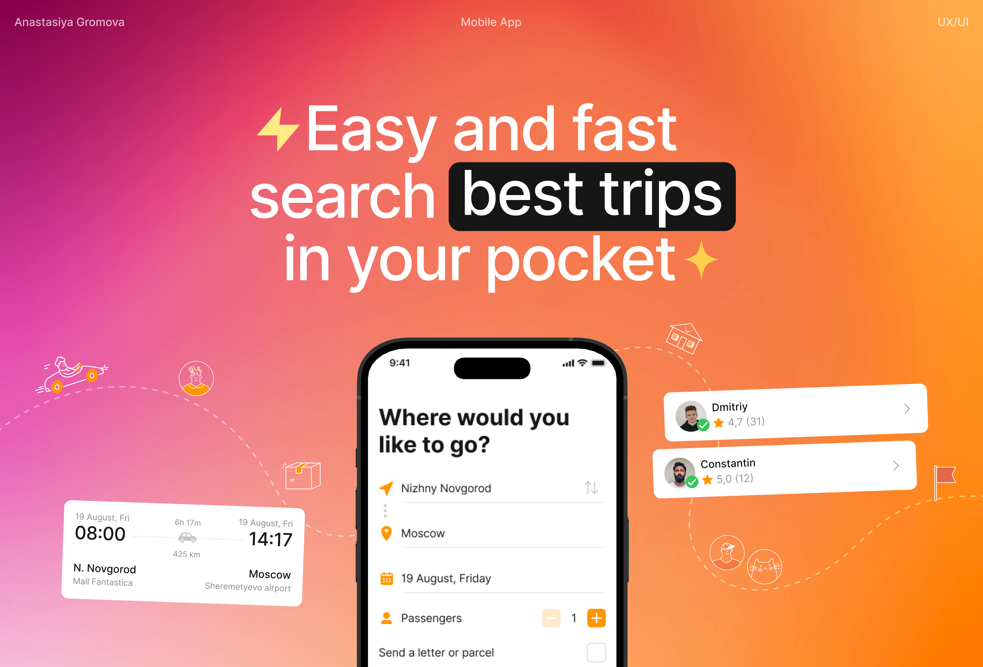 Joint Trip — Изображение №1 — Интерфейсы, Иллюстрация на Dprofile