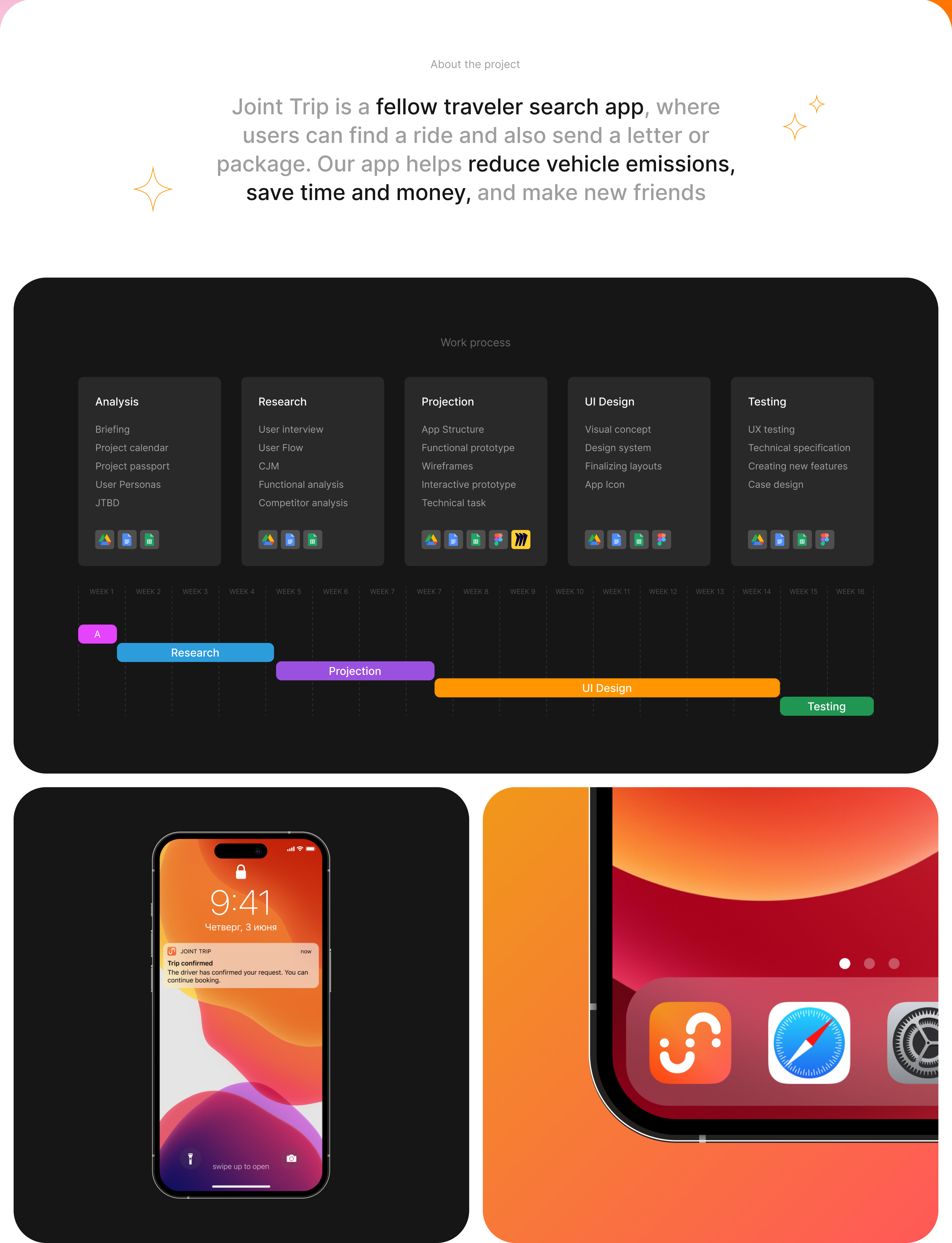 Joint Trip — Изображение №2 — Интерфейсы, Иллюстрация на Dprofile