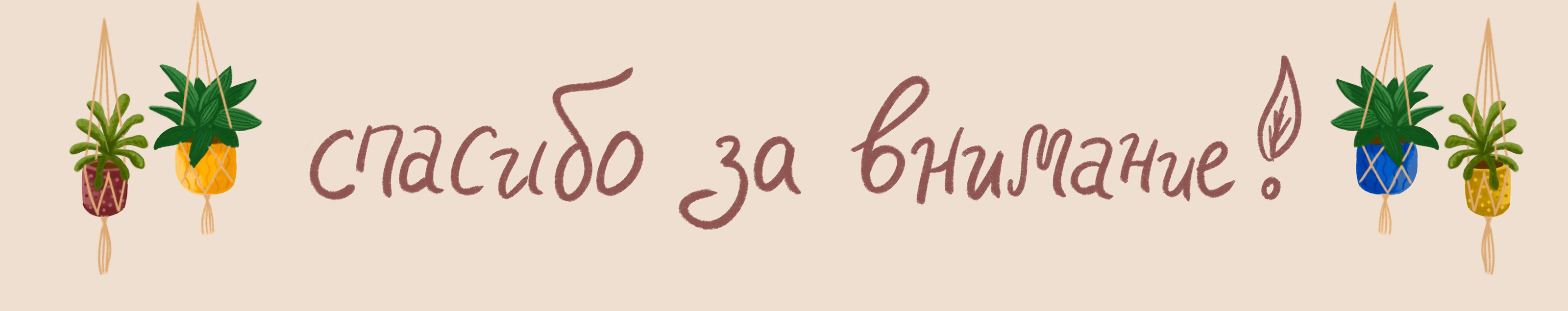 Комната в стиле Бохо — Изображение №5 — Иллюстрация на Dprofile