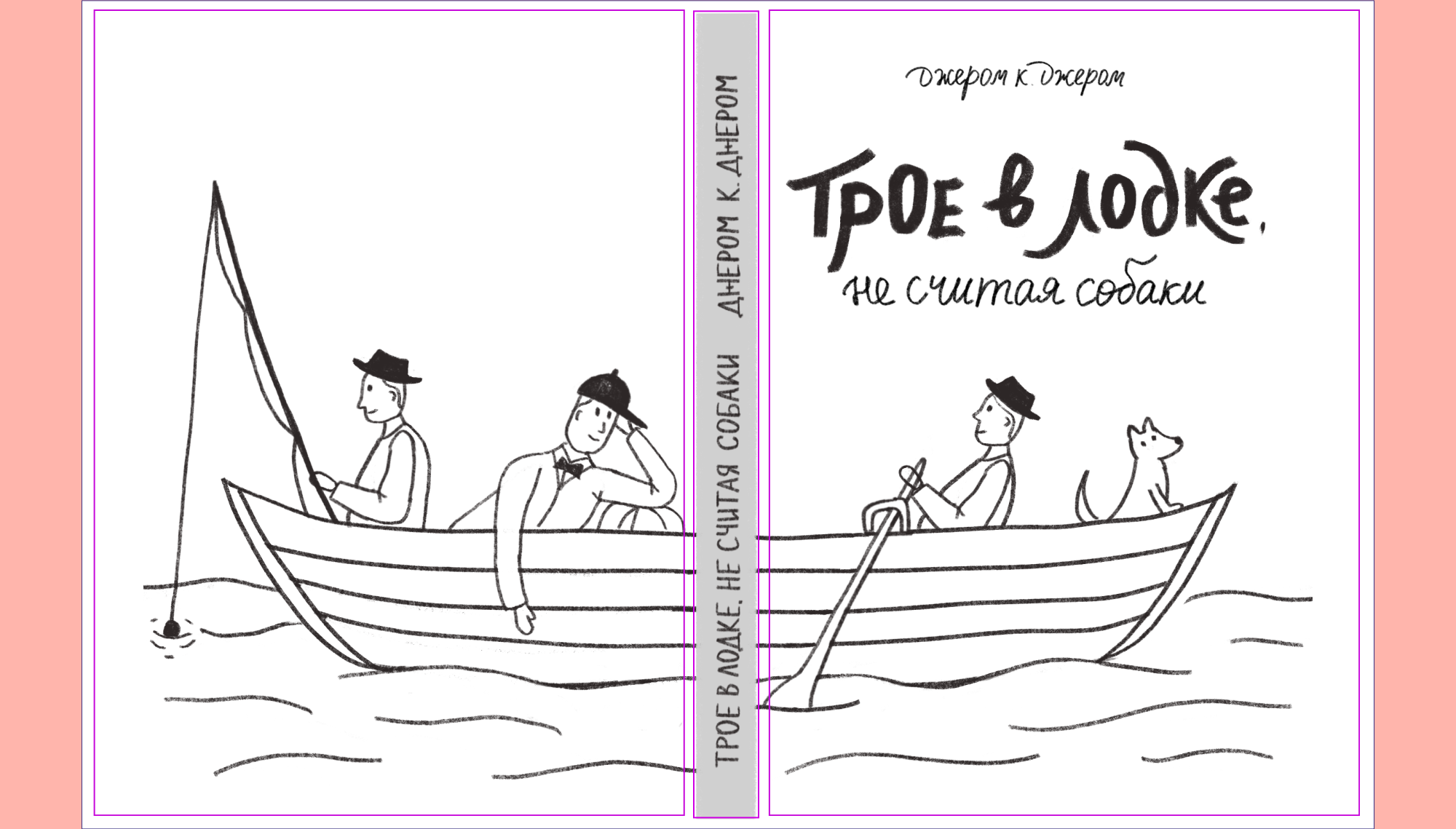 Обложки книг | Иллюстрации, леттеринг — Изображение №5 — Иллюстрация на Dprofile