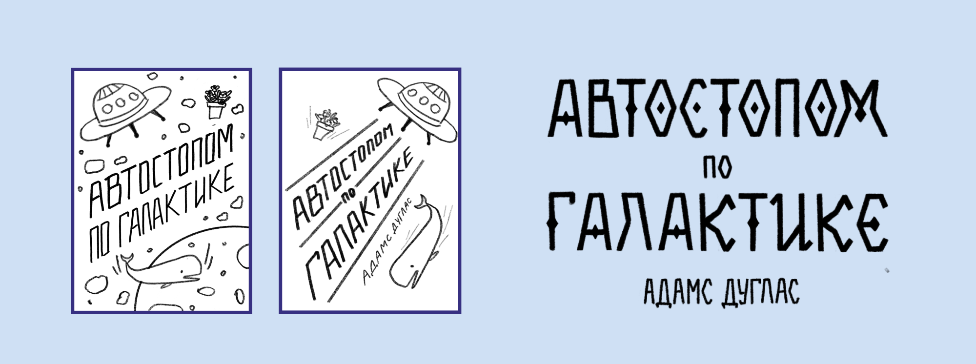 Обложки книг | Иллюстрации, леттеринг — Изображение №9 — Иллюстрация на Dprofile