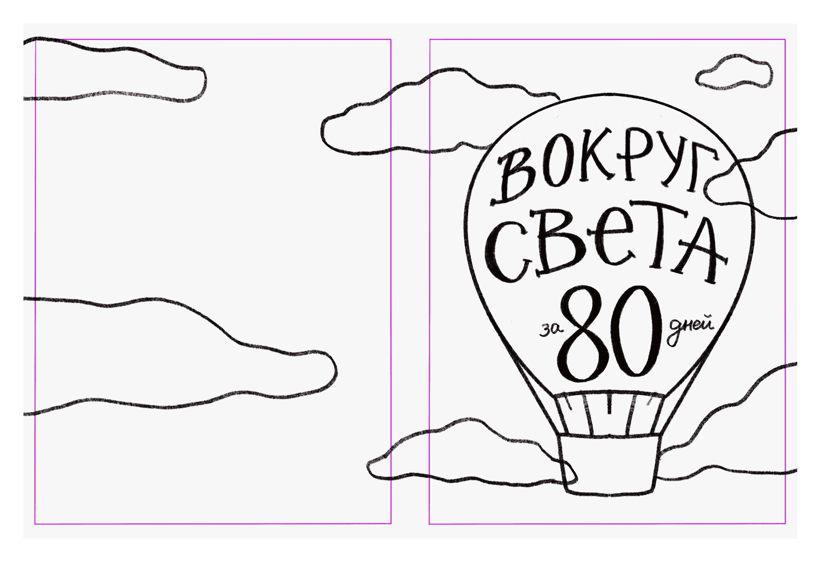 Обложки книг | Иллюстрации, леттеринг — Изображение №18 — Иллюстрация на Dprofile