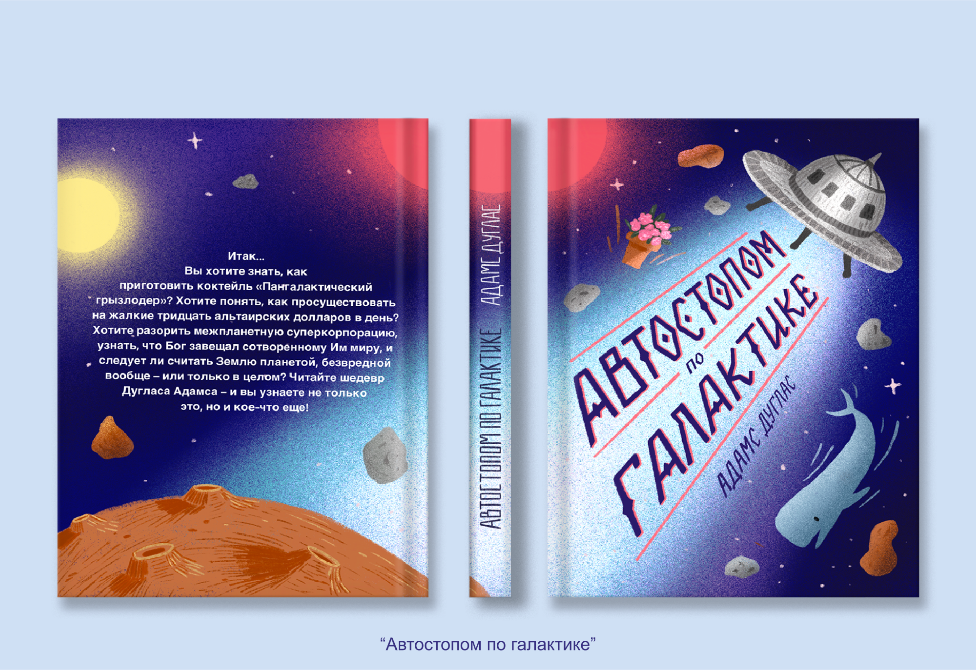 Обложки книг | Иллюстрации, леттеринг — Изображение №8 — Иллюстрация на Dprofile