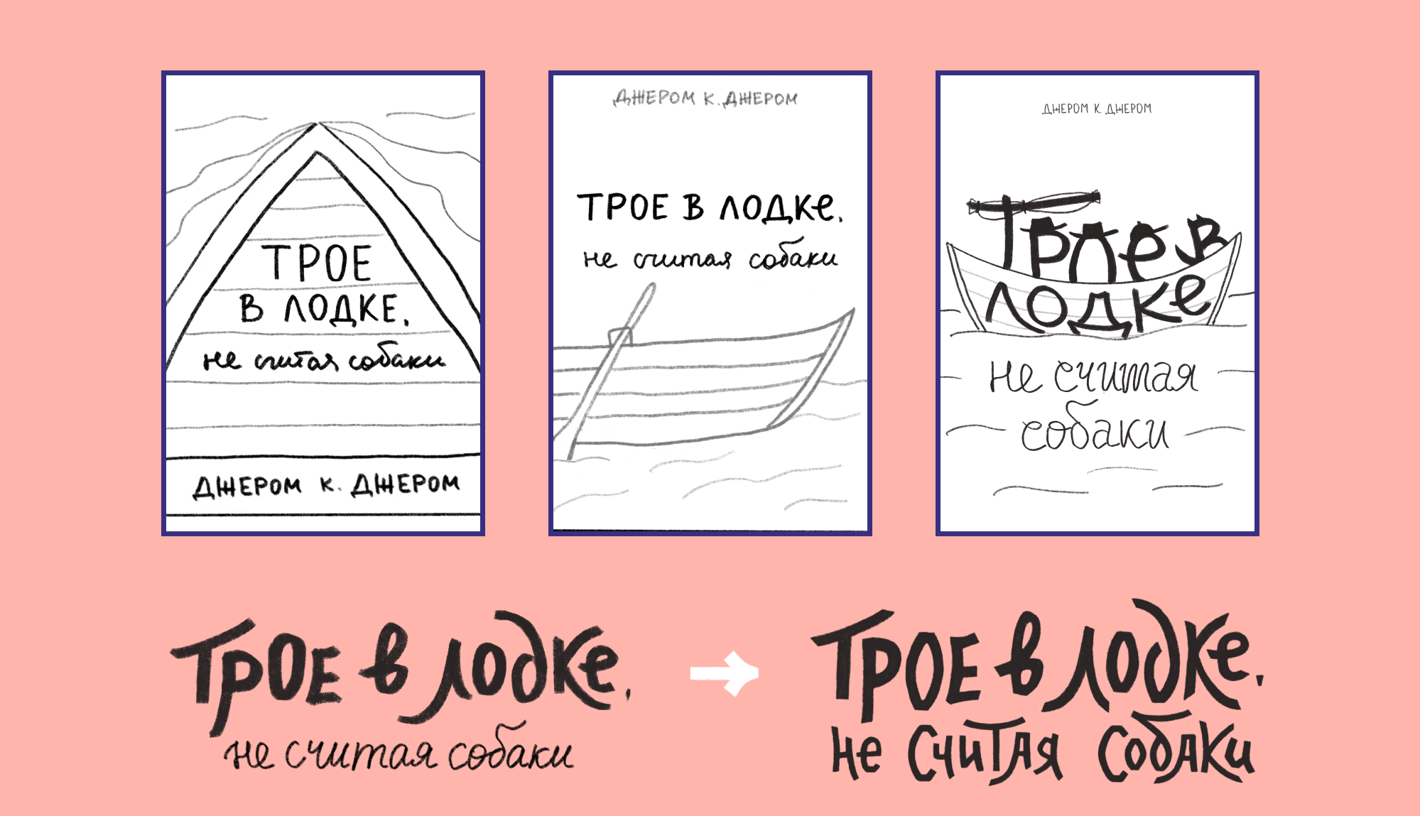 Обложки книг | Иллюстрации, леттеринг — Изображение №4 — Иллюстрация на Dprofile