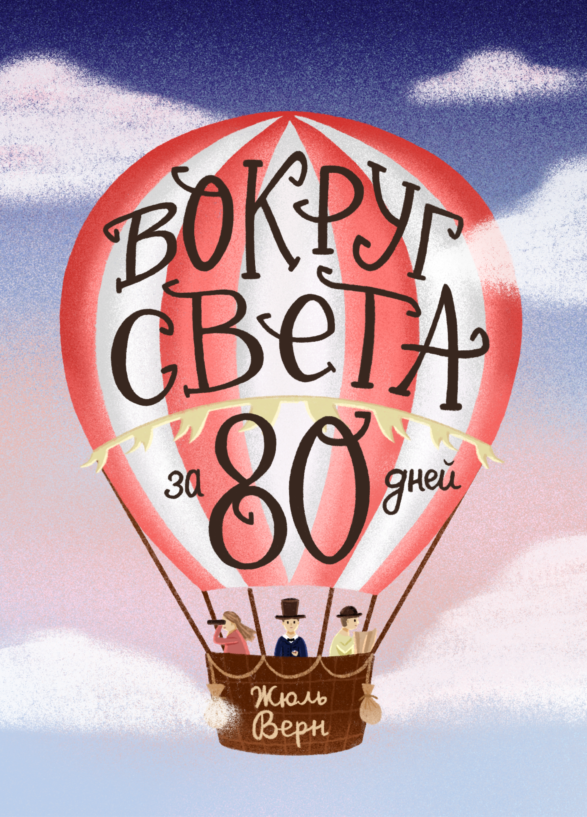 Обложки книг | Иллюстрации, леттеринг — Изображение №19 — Иллюстрация на Dprofile