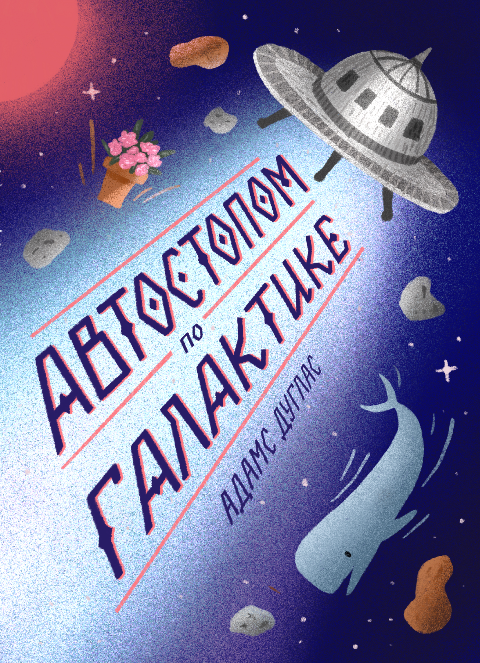 Обложки книг | Иллюстрации, леттеринг — Изображение №14 — Иллюстрация на Dprofile