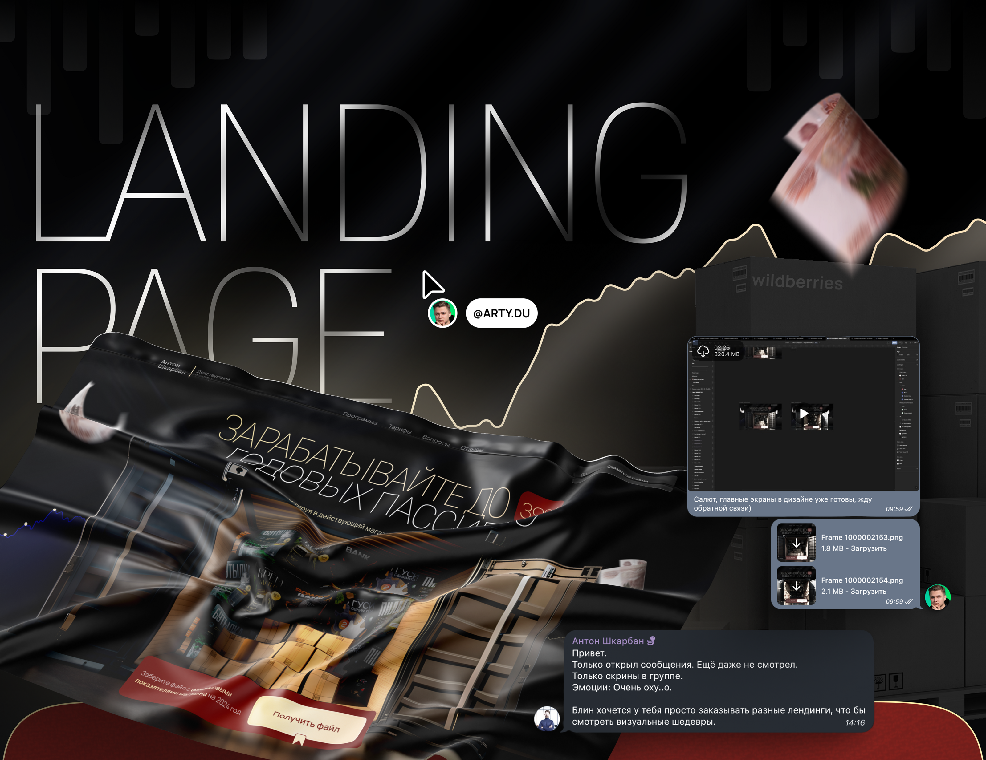 Инвестиции landing page / Сайт для инвесторов — Изображение №1 — Интерфейсы, Брендинг на Dprofile