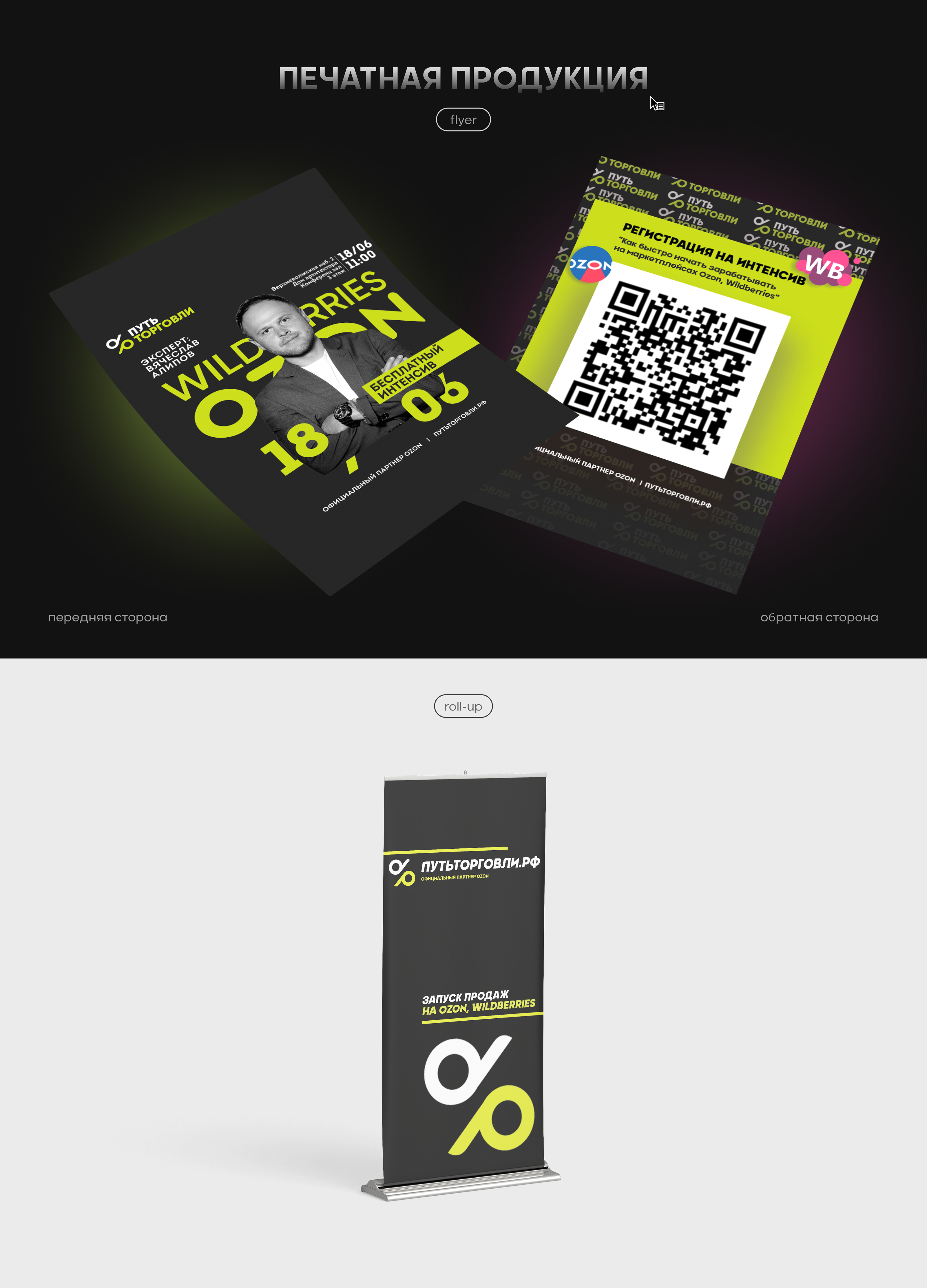 Путь торговли | Брендинг | Website | UX UI  Landing — Изображение №18 — Интерфейсы, Брендинг на Dprofile