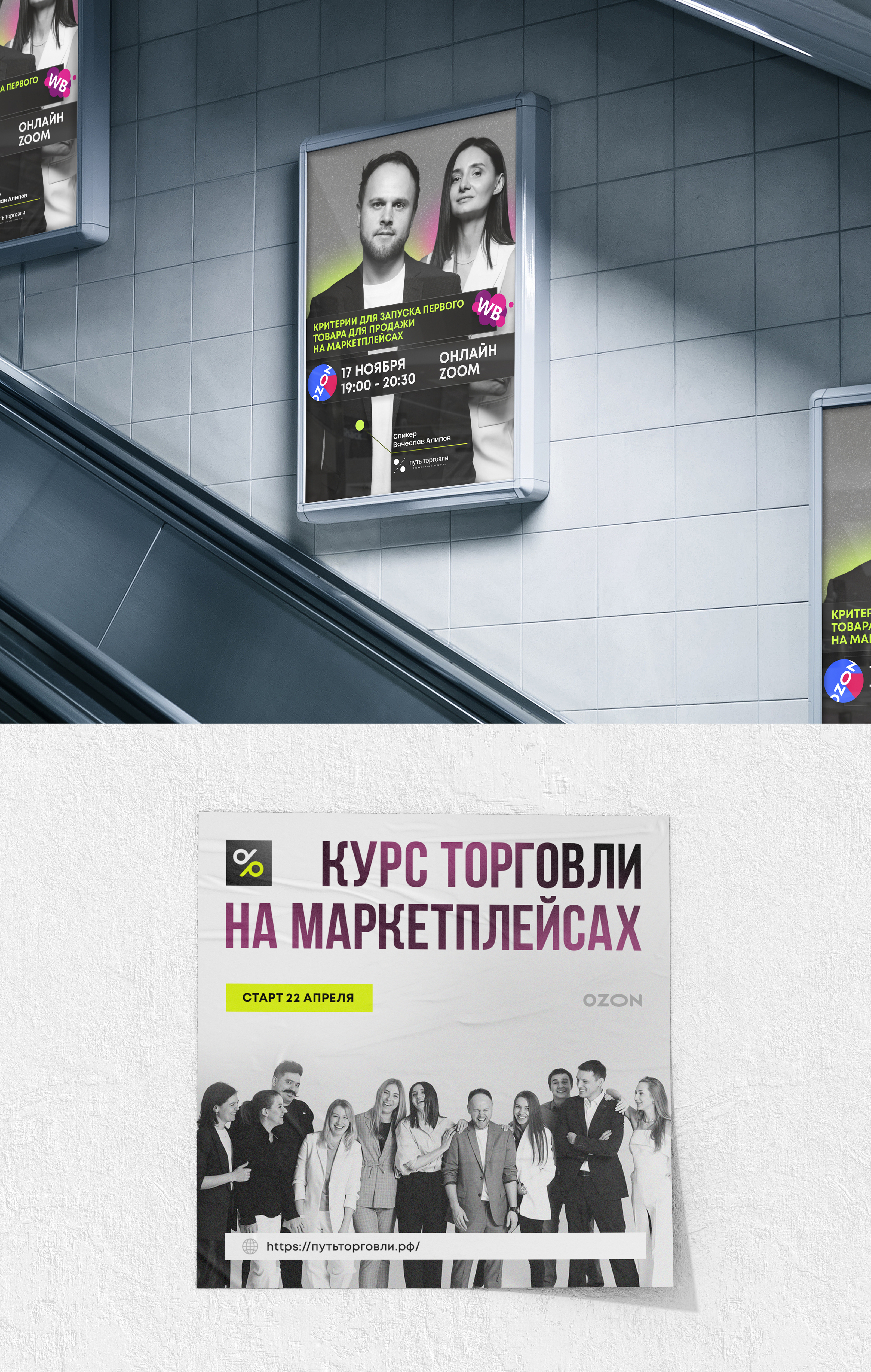 Путь торговли | Брендинг | Website | UX UI  Landing — Изображение №17 — Интерфейсы, Брендинг на Dprofile