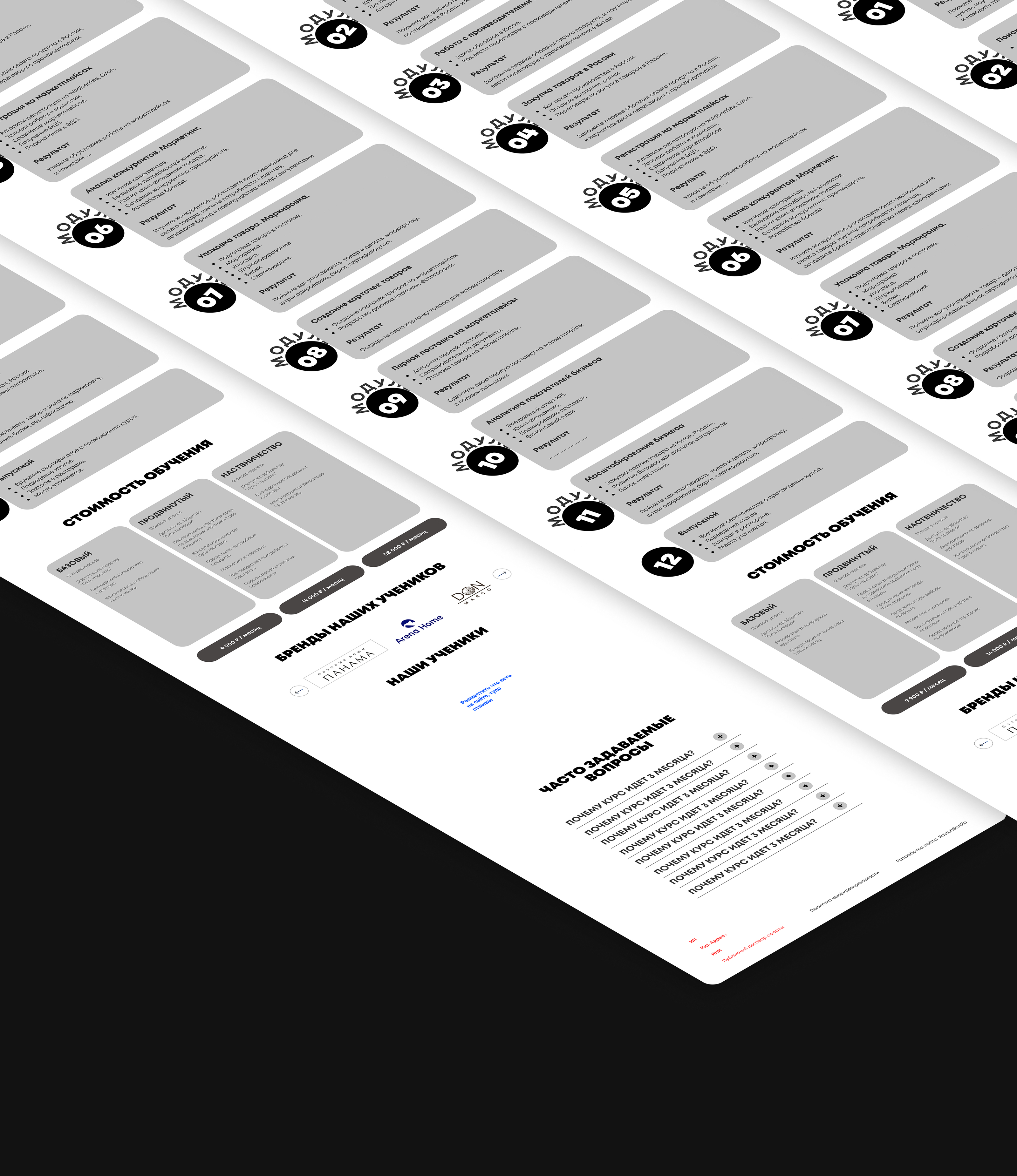 Путь торговли | Брендинг | Website | UX UI  Landing — Изображение №7 — Интерфейсы, Брендинг на Dprofile