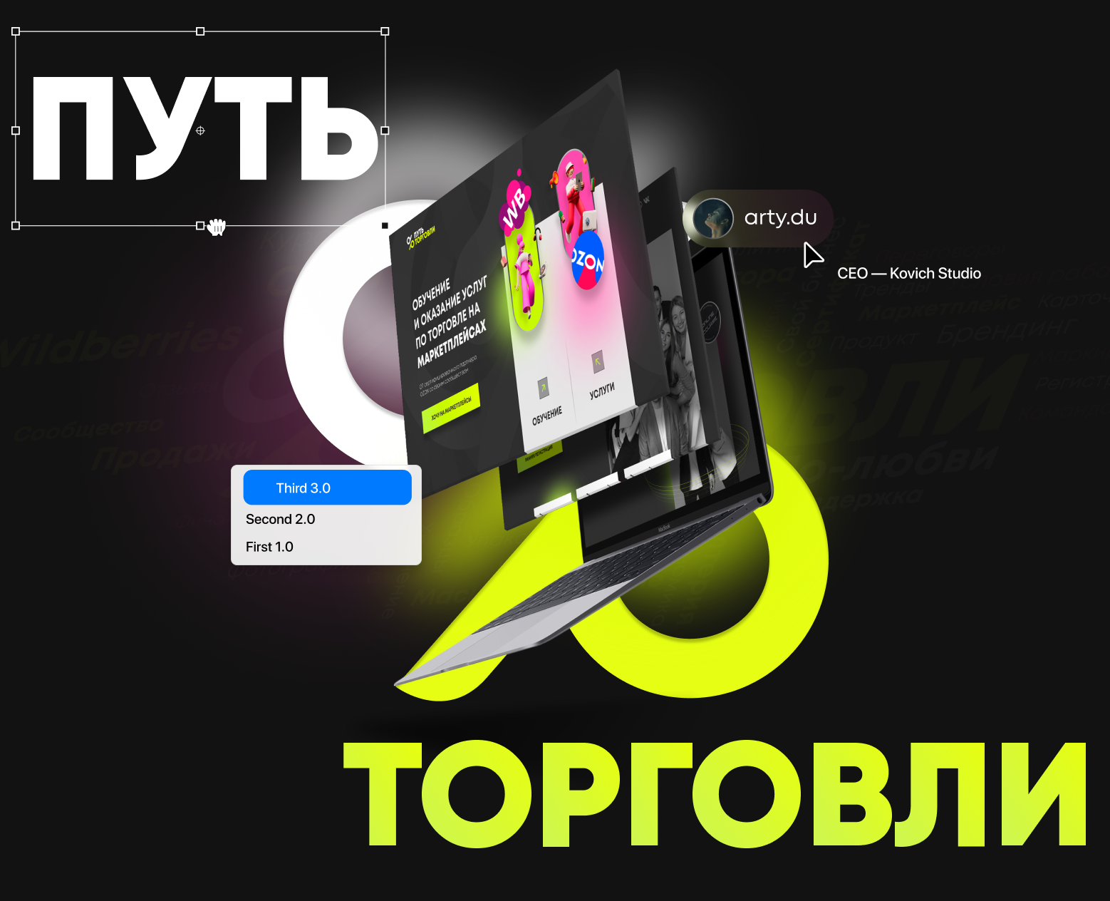 Путь торговли | Брендинг | Website | UX UI  Landing на Dprofile