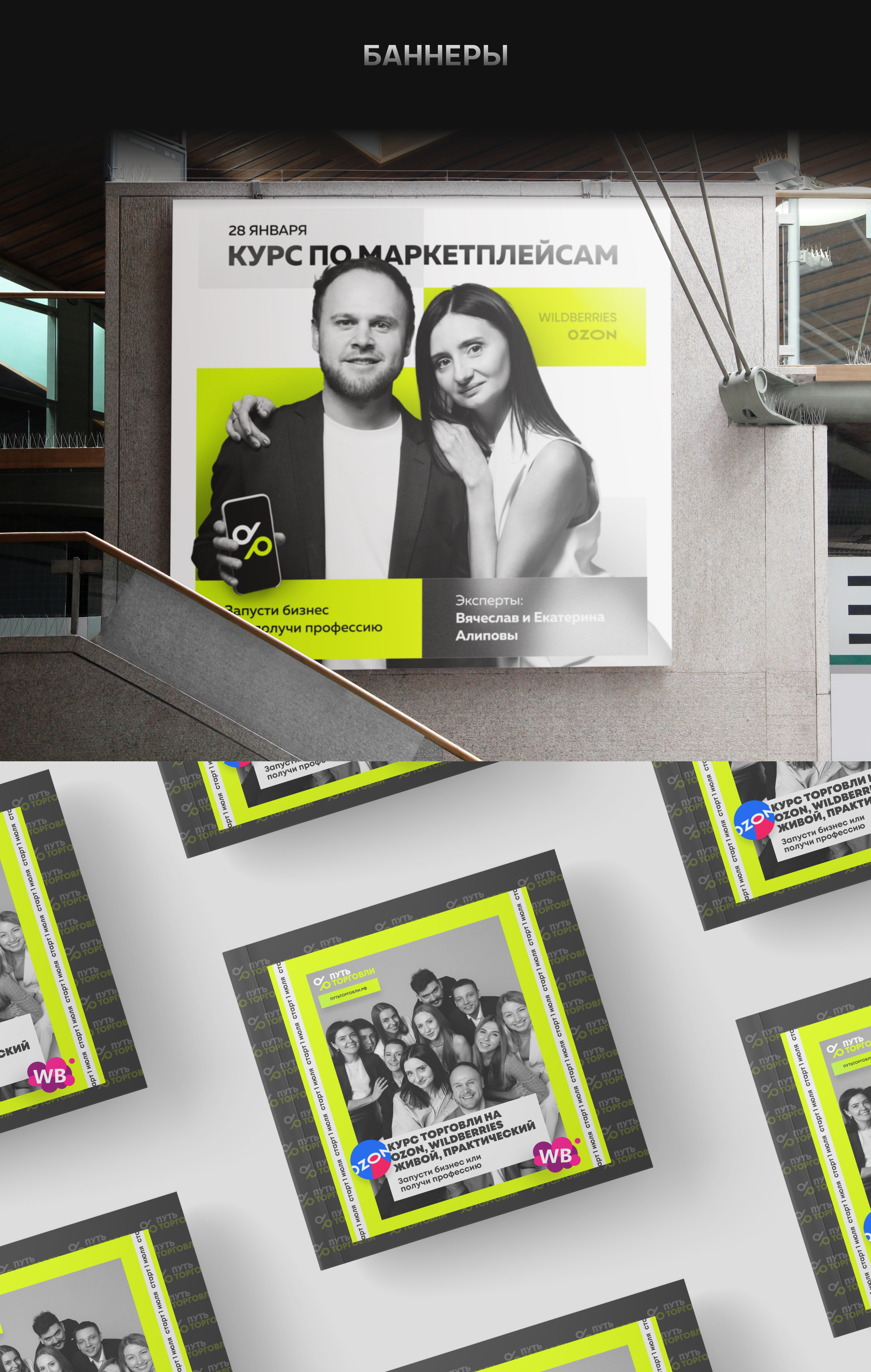 Путь торговли | Брендинг | Website | UX UI  Landing — Изображение №16 — Интерфейсы, Брендинг на Dprofile