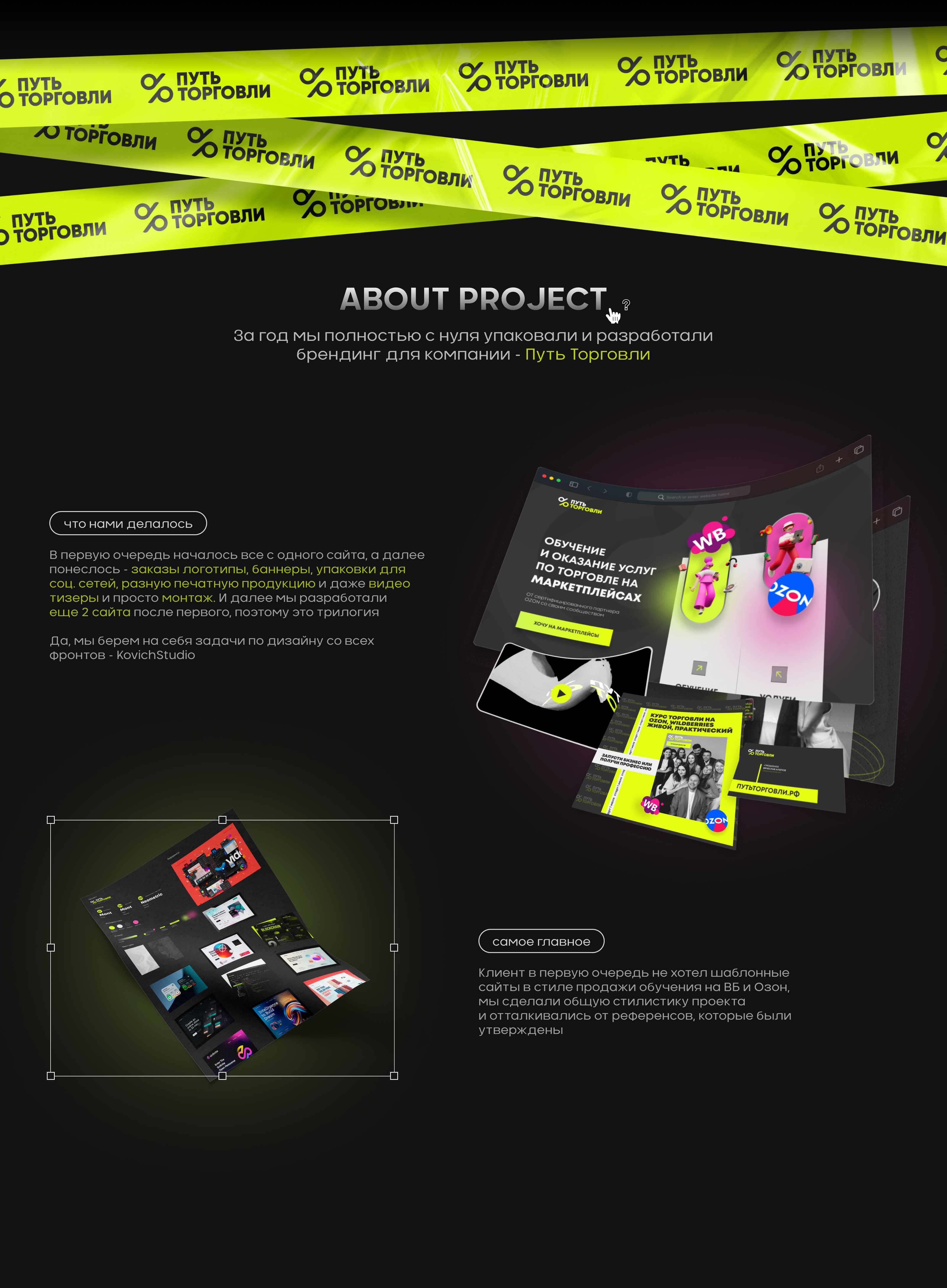 Путь торговли | Брендинг | Website | UX UI  Landing — Изображение №3 — Интерфейсы, Брендинг на Dprofile