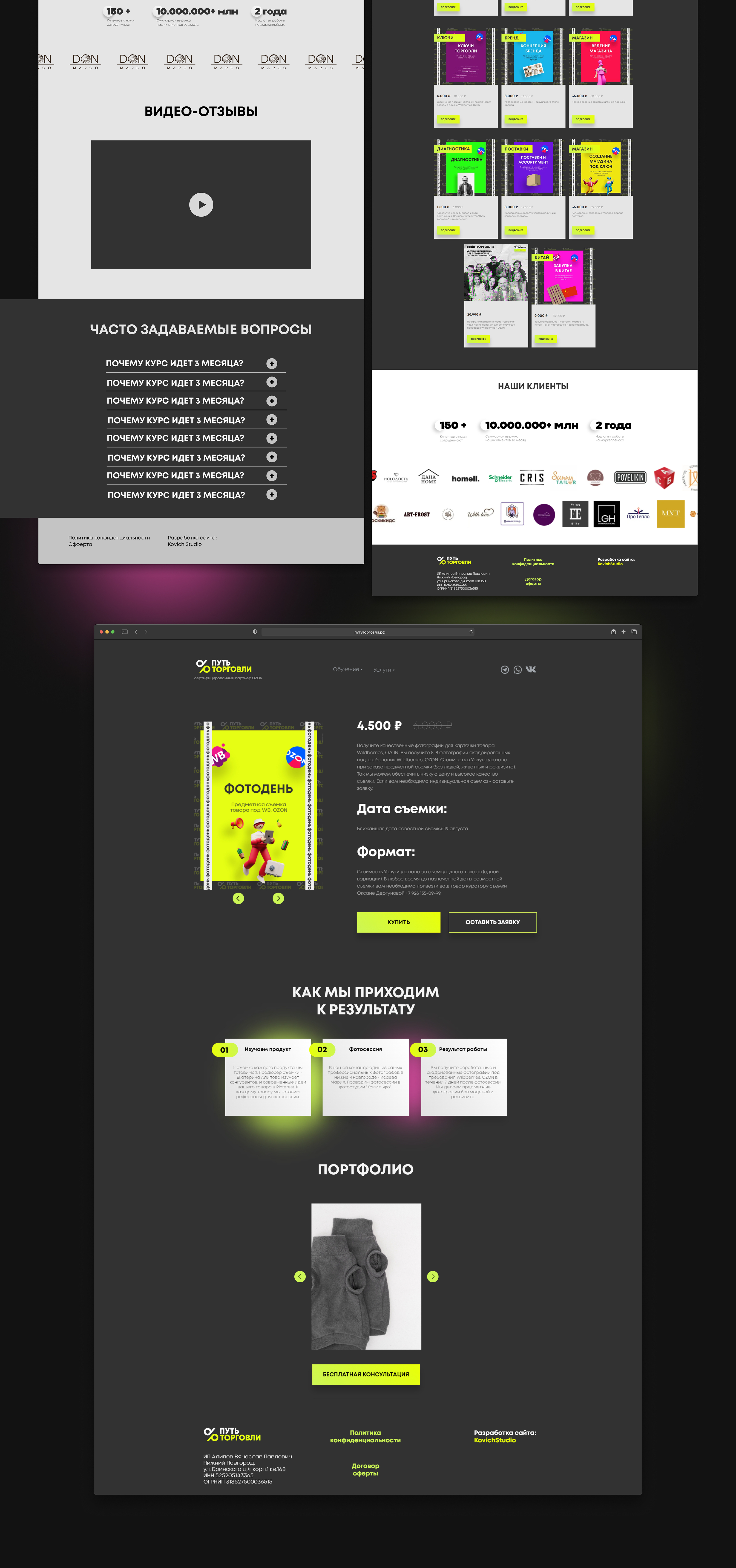 Путь торговли | Брендинг | Website | UX UI  Landing — Изображение №11 — Интерфейсы, Брендинг на Dprofile