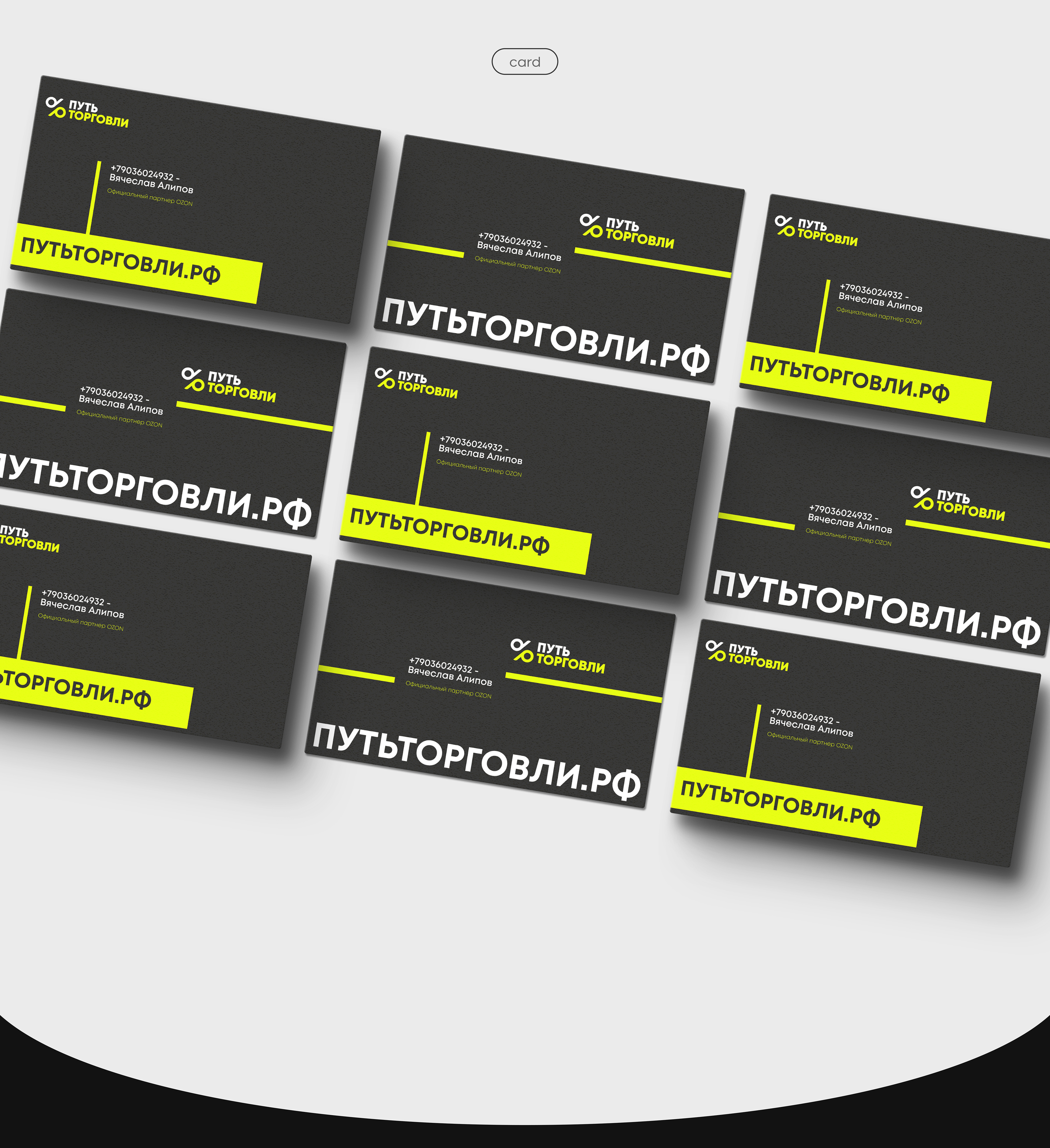 Путь торговли | Брендинг | Website | UX UI  Landing — Изображение №19 — Интерфейсы, Брендинг на Dprofile