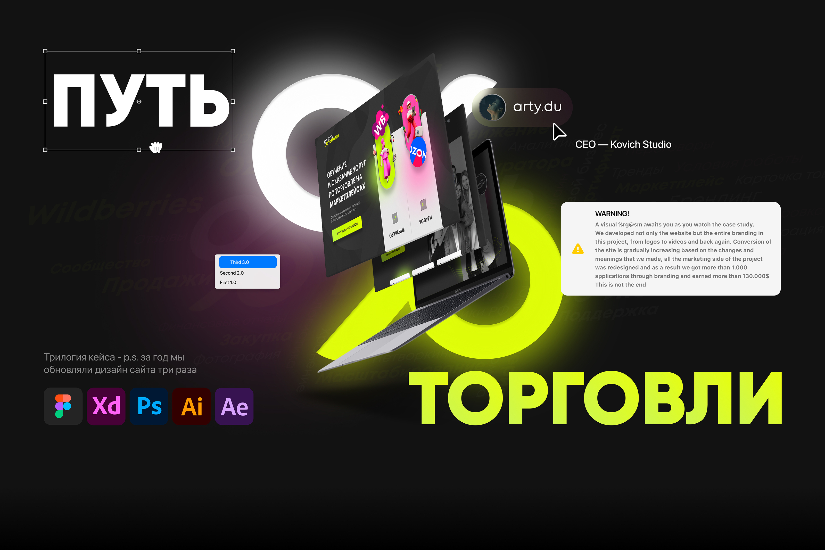 Путь торговли | Брендинг | Website | UX UI  Landing — Изображение №1 — Интерфейсы, Брендинг на Dprofile
