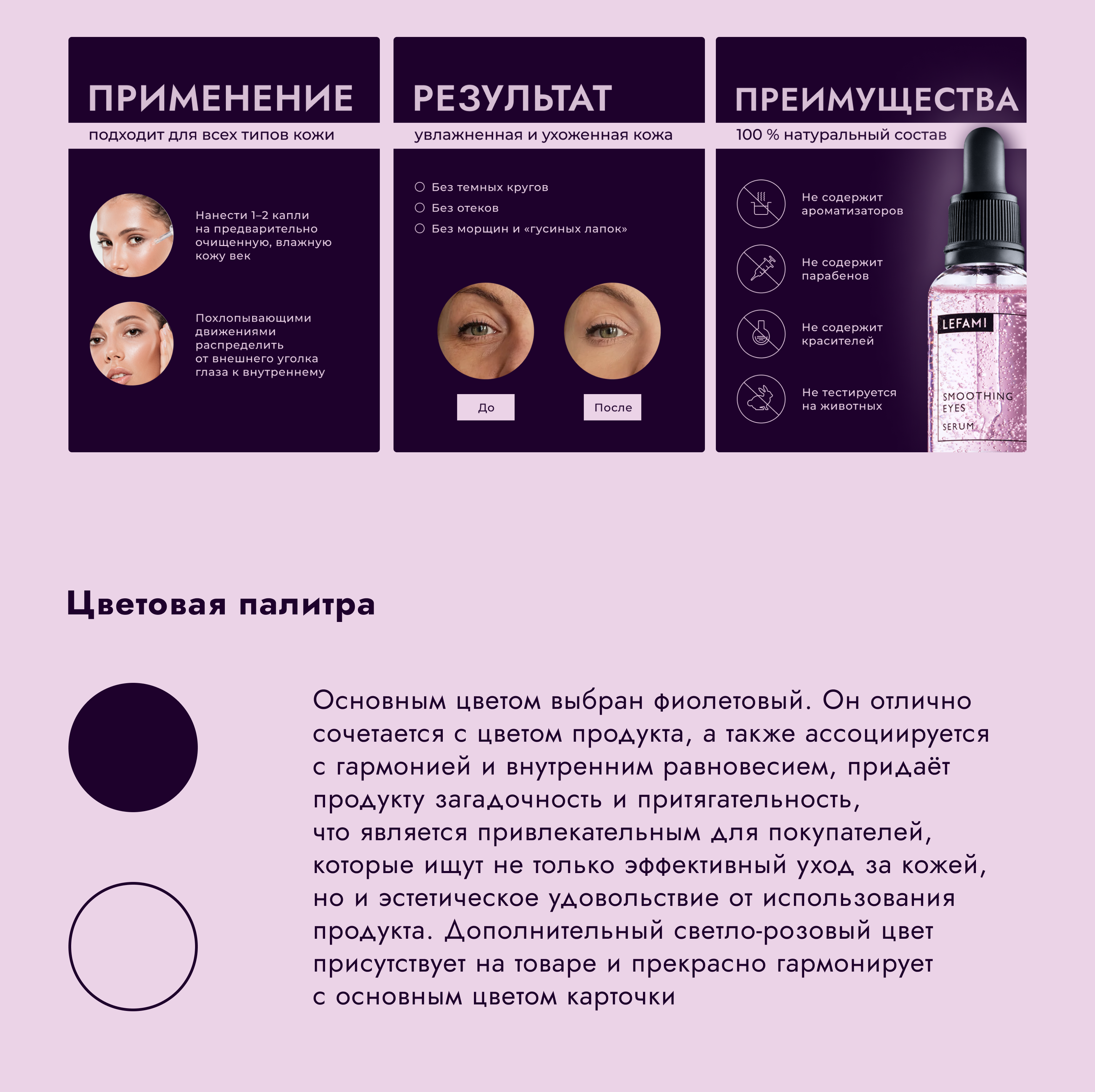 Редизайн карточки для Wildberries — Изображение №4 — Графика, Маркетинг на Dprofile