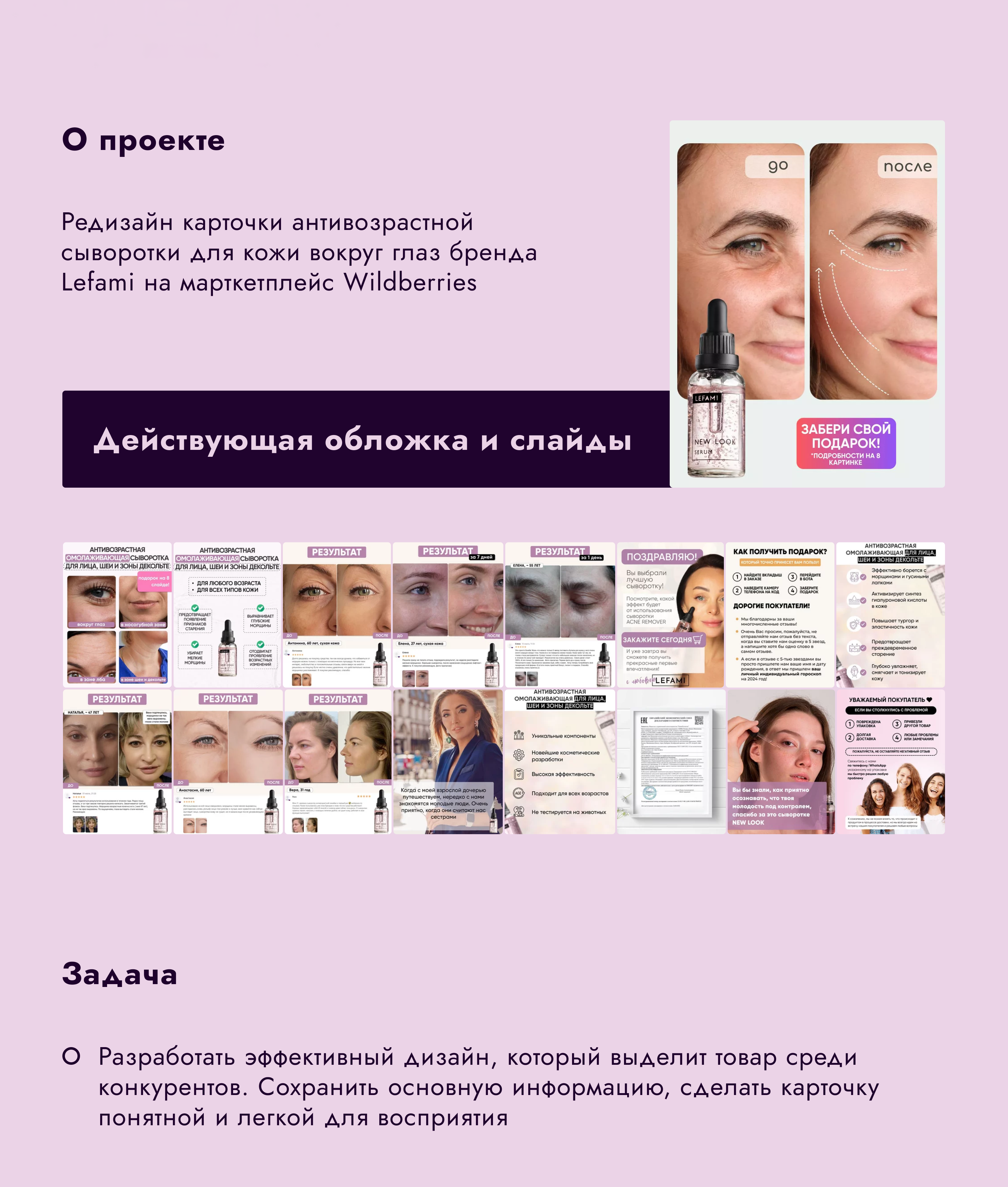 Редизайн карточки для Wildberries — Изображение №2 — Графика, Маркетинг на Dprofile
