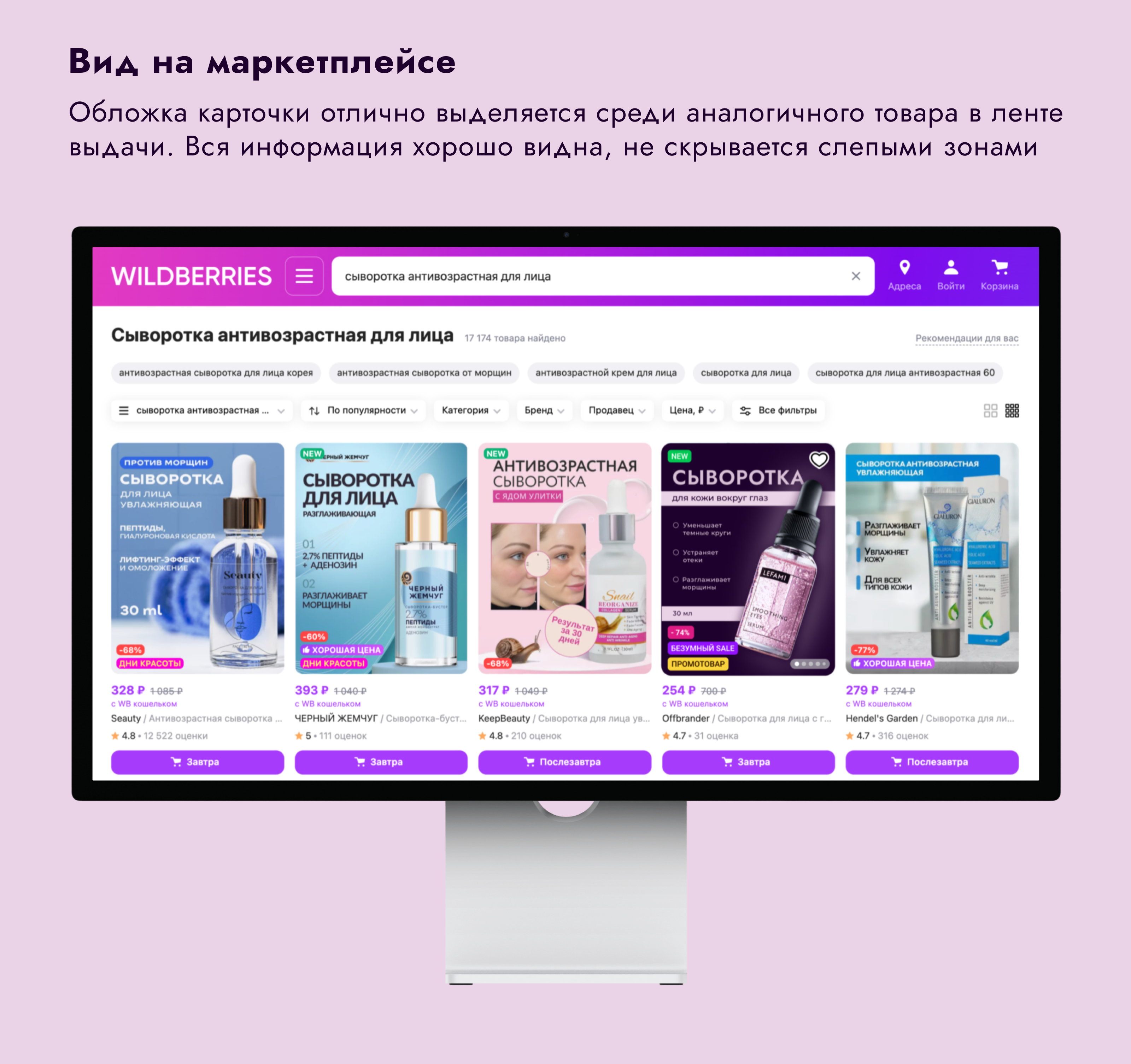 Редизайн карточки для Wildberries — Изображение №6 — Графика, Маркетинг на Dprofile