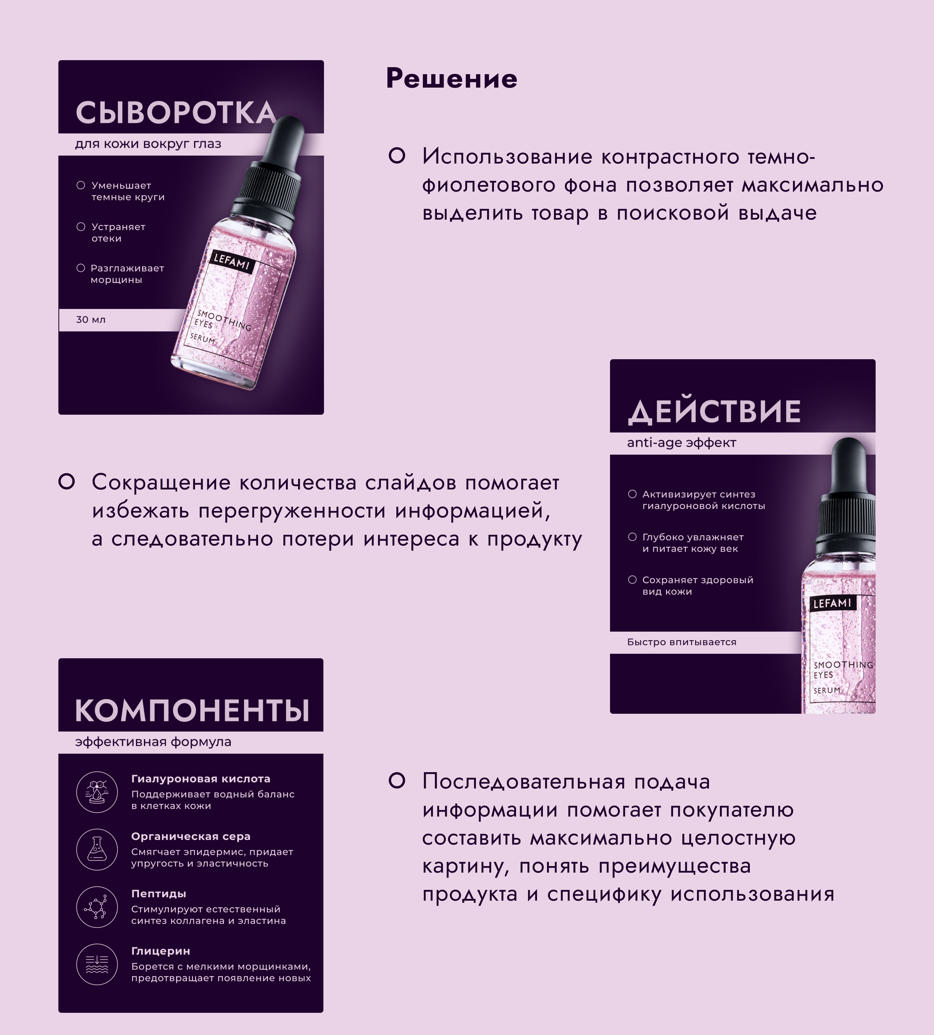 Редизайн карточки для Wildberries — Изображение №3 — Графика, Маркетинг на Dprofile
