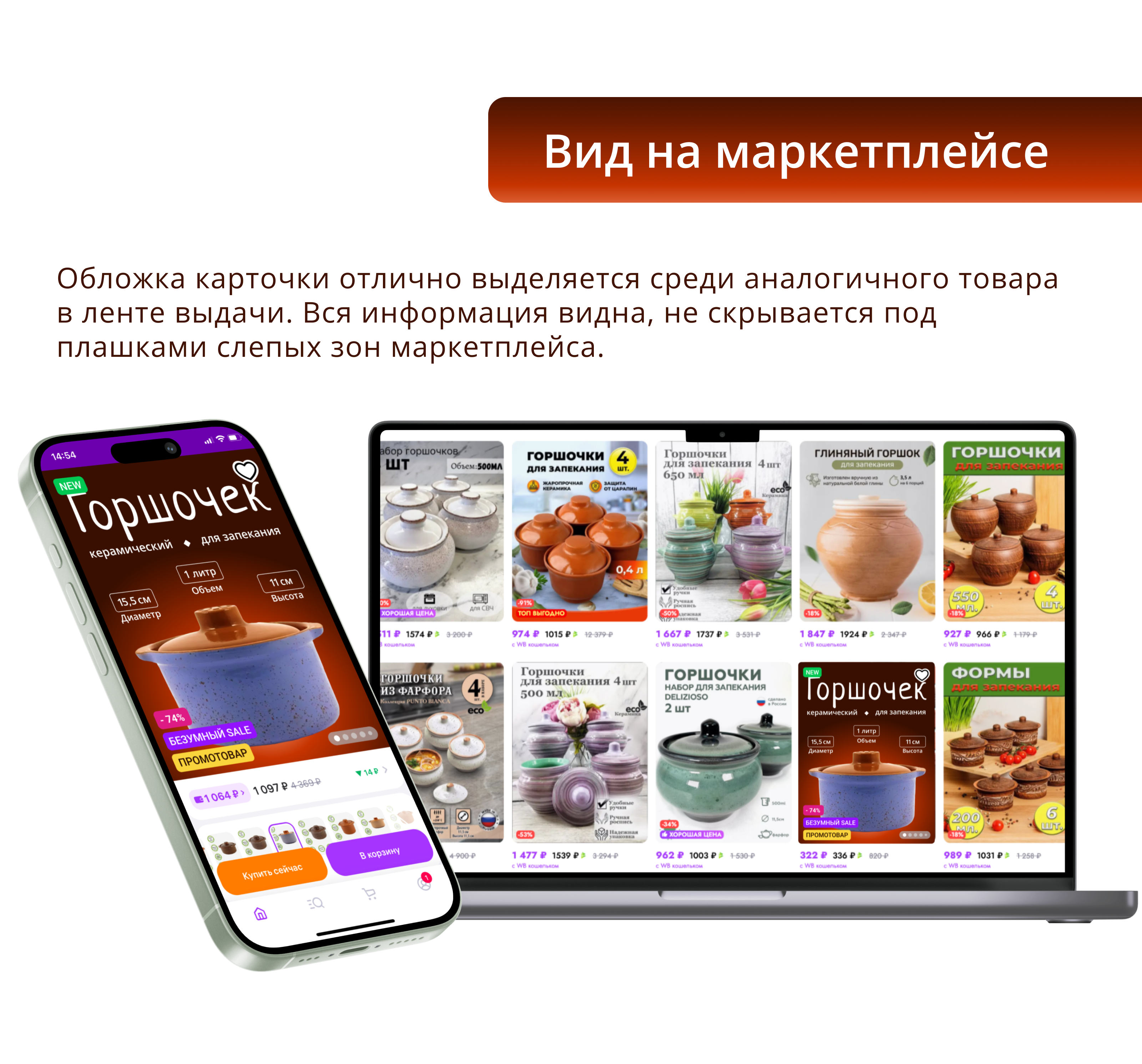 Редизайн карточки товара для Wildberries — Изображение №21 — Графика, Маркетинг на Dprofile