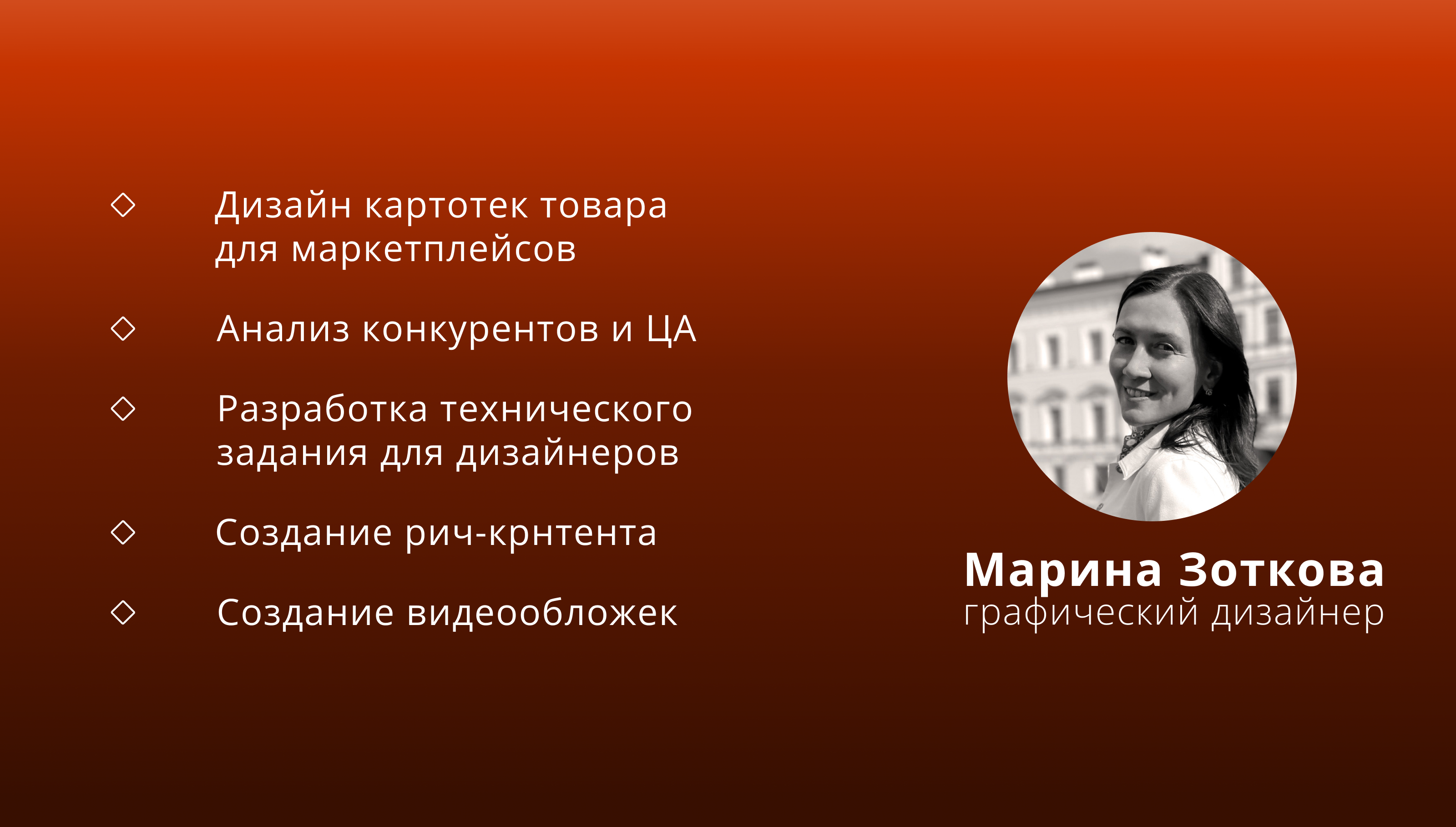 Редизайн карточки товара для Wildberries — Изображение №22 — Графика, Маркетинг на Dprofile