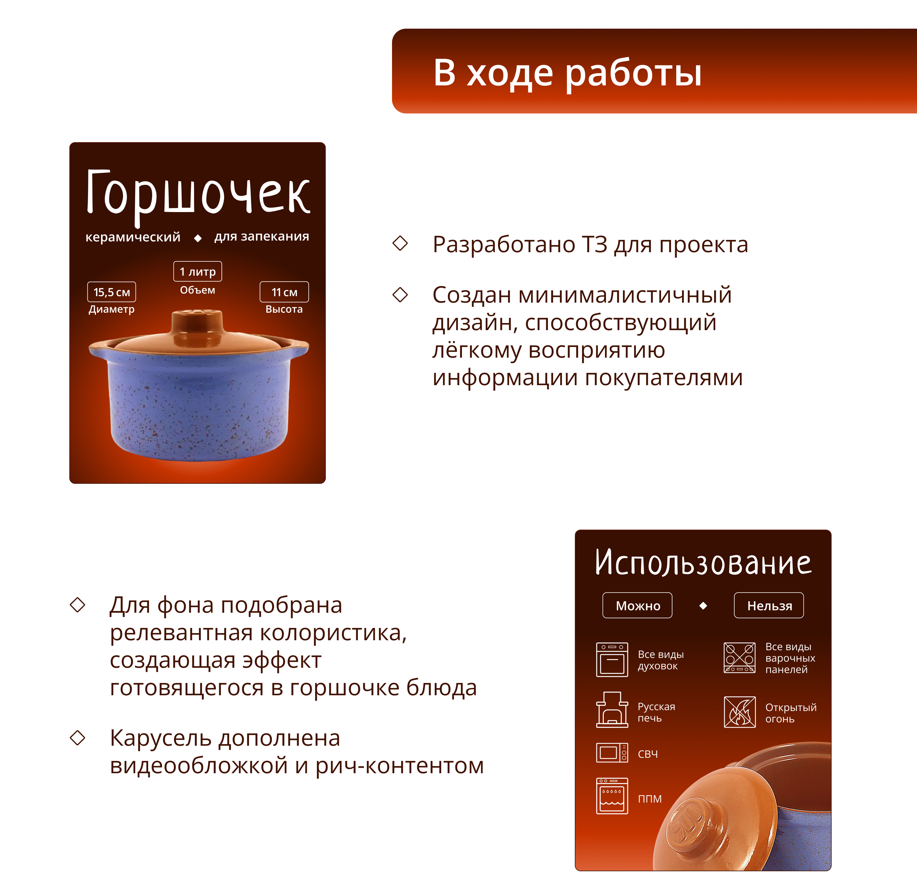Редизайн карточки товара для Wildberries — Изображение №4 — Графика, Маркетинг на Dprofile