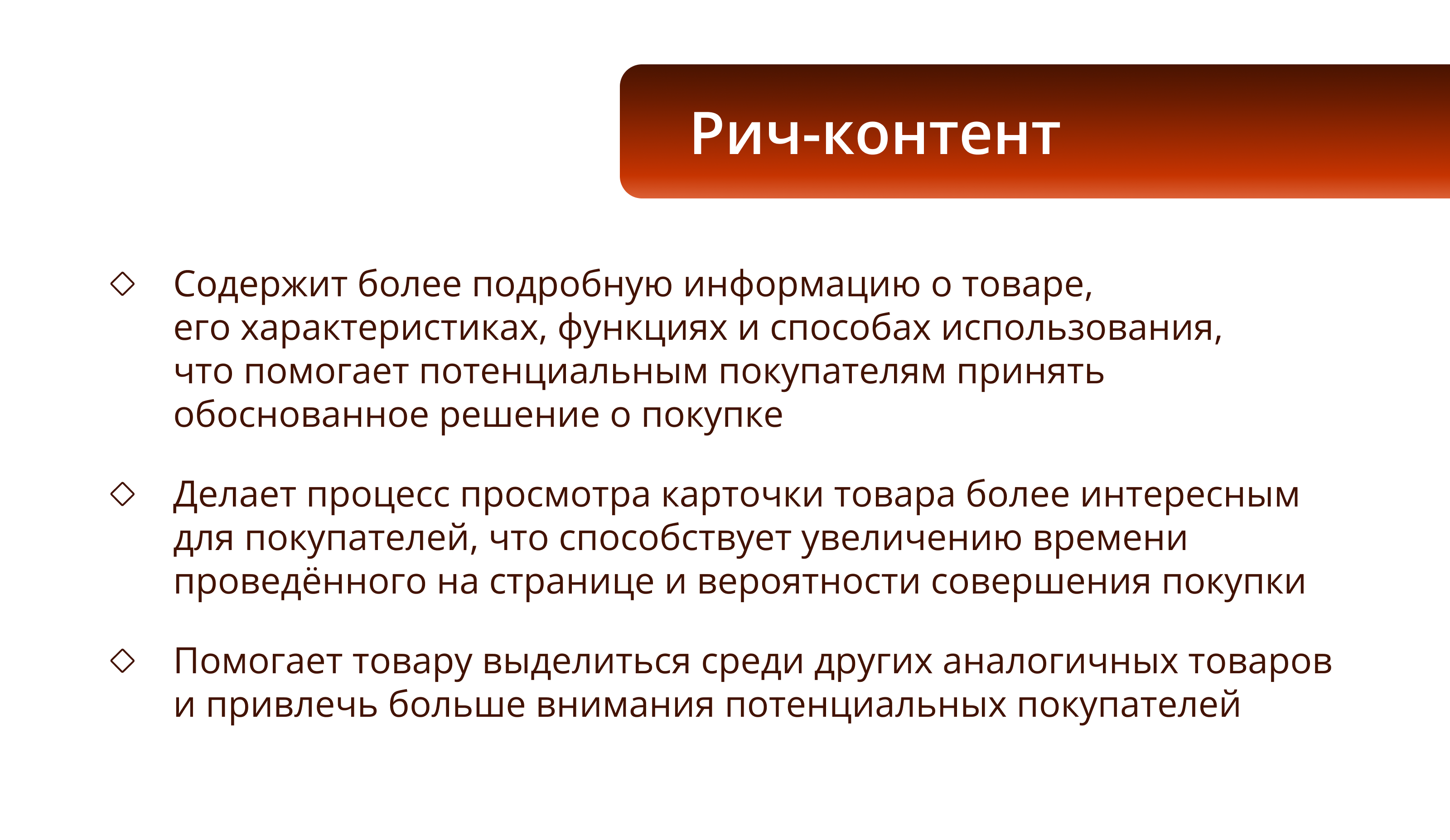 Редизайн карточки товара для Wildberries — Изображение №8 — Графика, Маркетинг на Dprofile