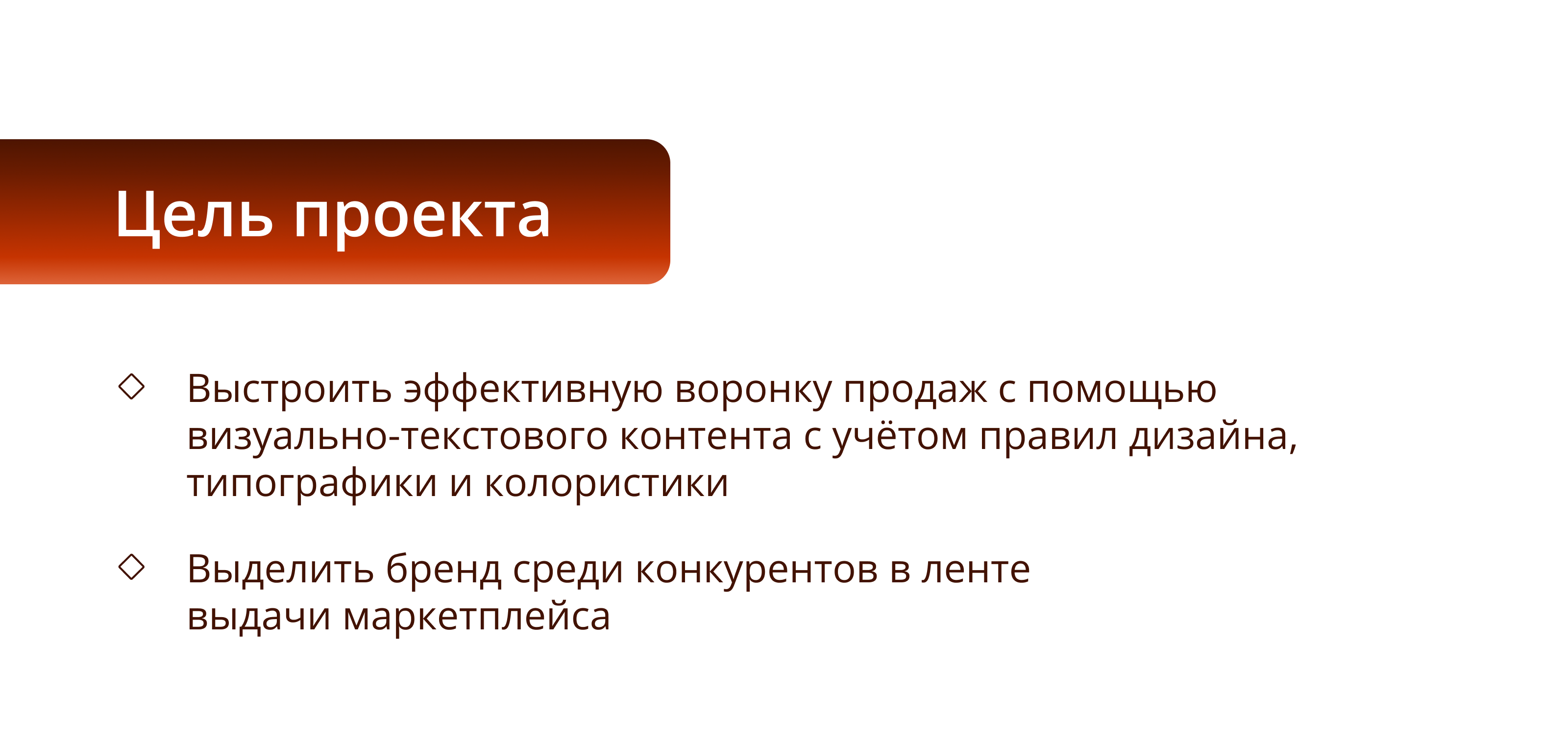 Редизайн карточки товара для Wildberries — Изображение №3 — Графика, Маркетинг на Dprofile