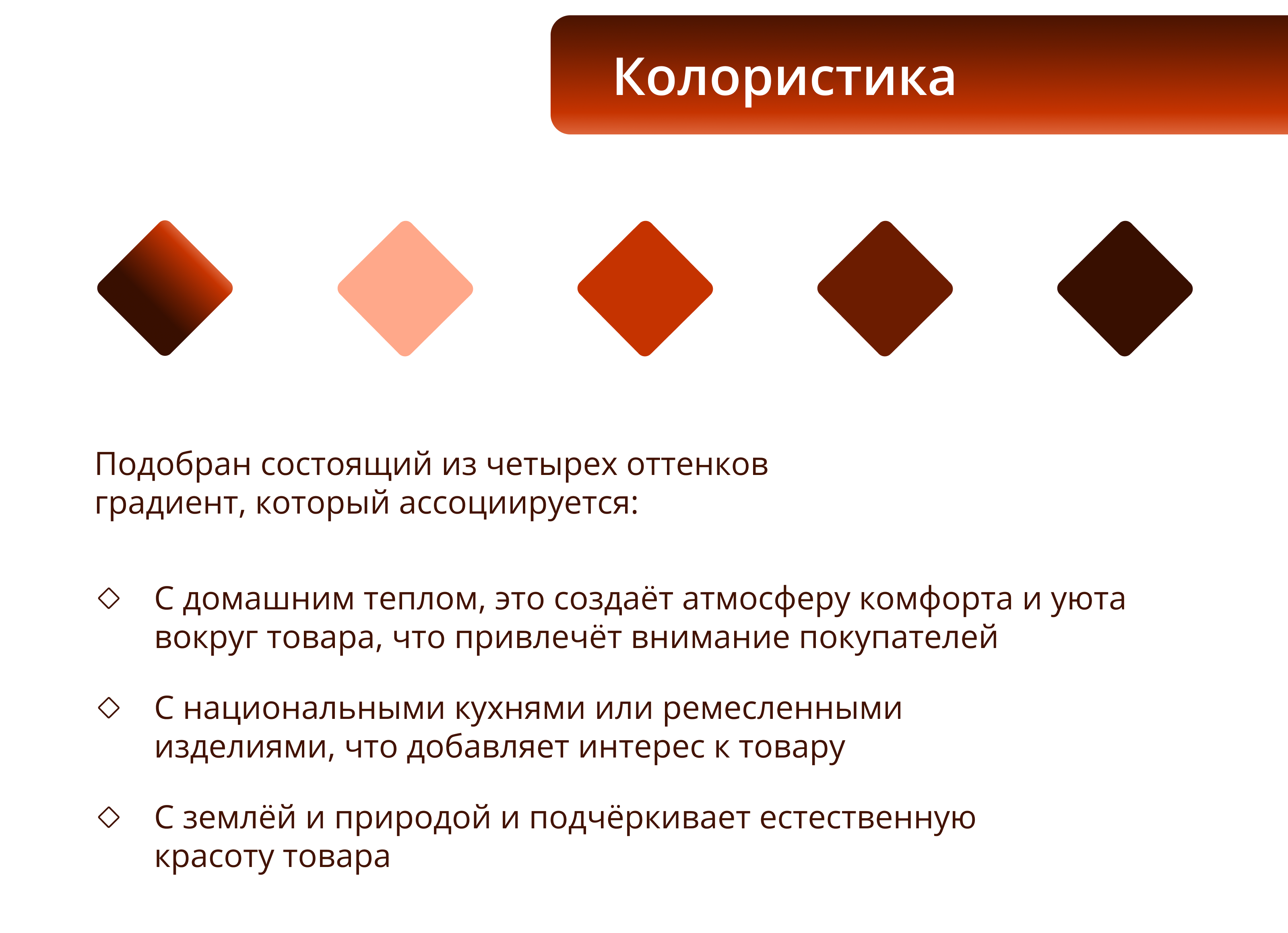 Редизайн карточки товара для Wildberries — Изображение №6 — Графика, Маркетинг на Dprofile