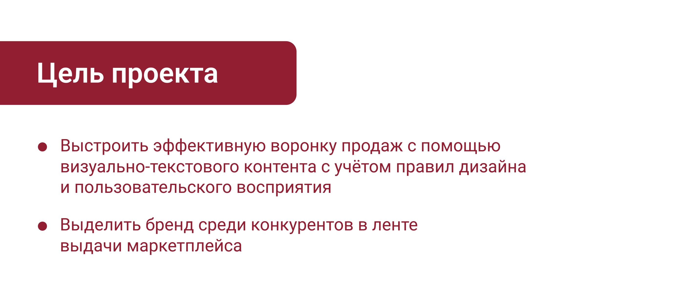 Редизайн карточки для Wildberries — Изображение №3 — Графика, Маркетинг на Dprofile