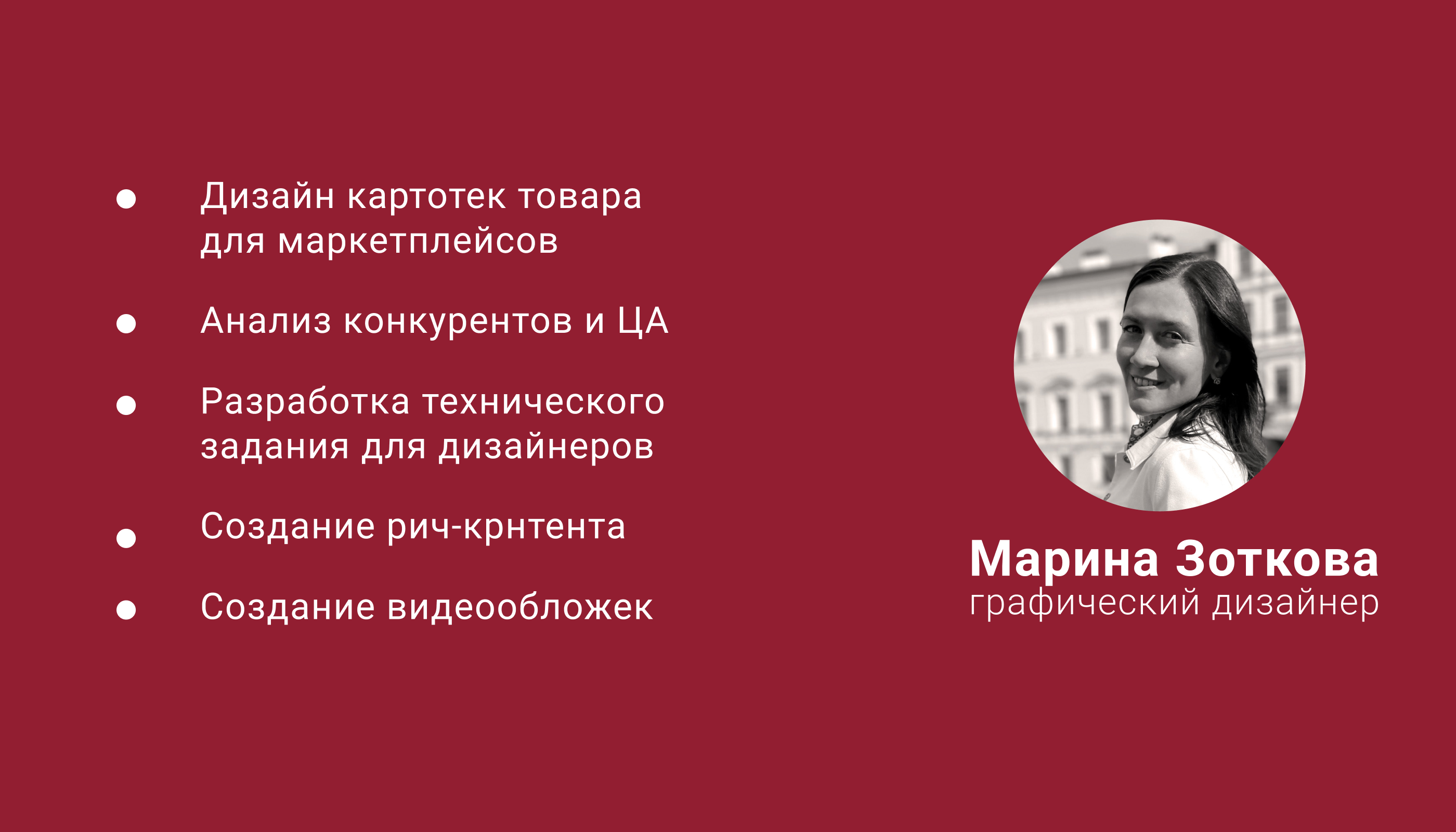 Редизайн карточки для Wildberries — Изображение №19 — Графика, Маркетинг на Dprofile