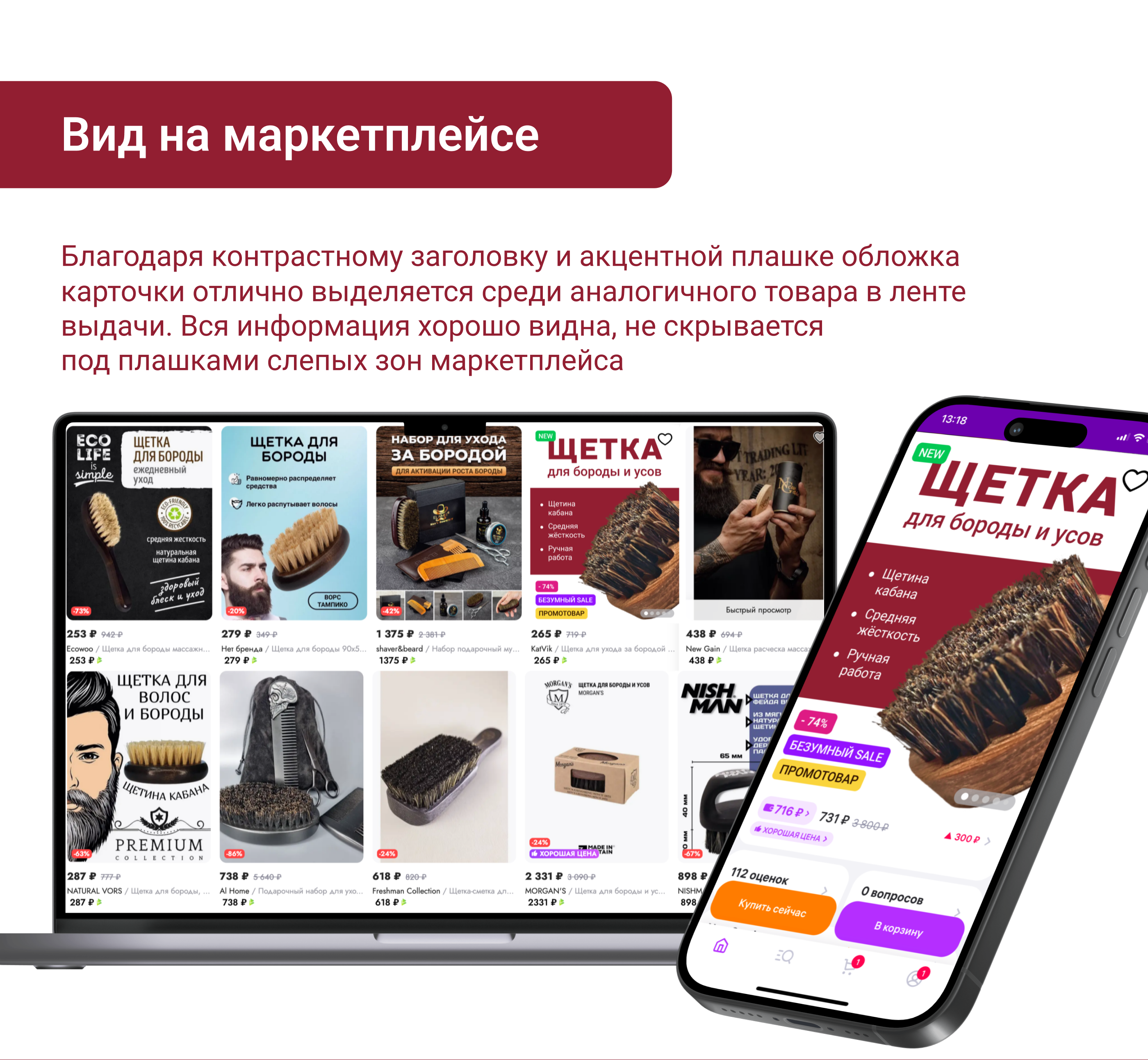 Редизайн карточки для Wildberries — Изображение №18 — Графика, Маркетинг на Dprofile