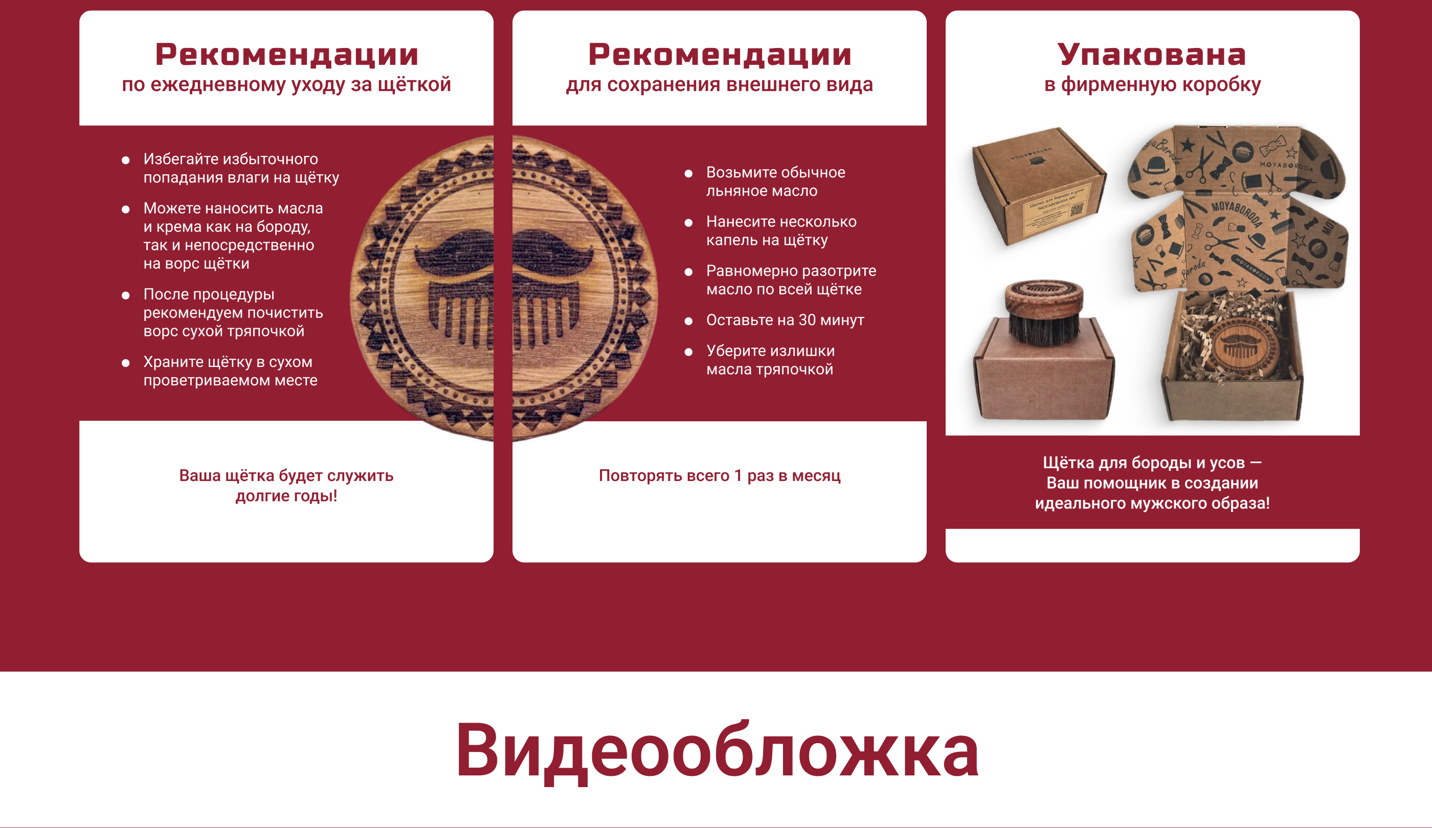 Редизайн карточки для Wildberries — Изображение №7 — Графика, Маркетинг на Dprofile