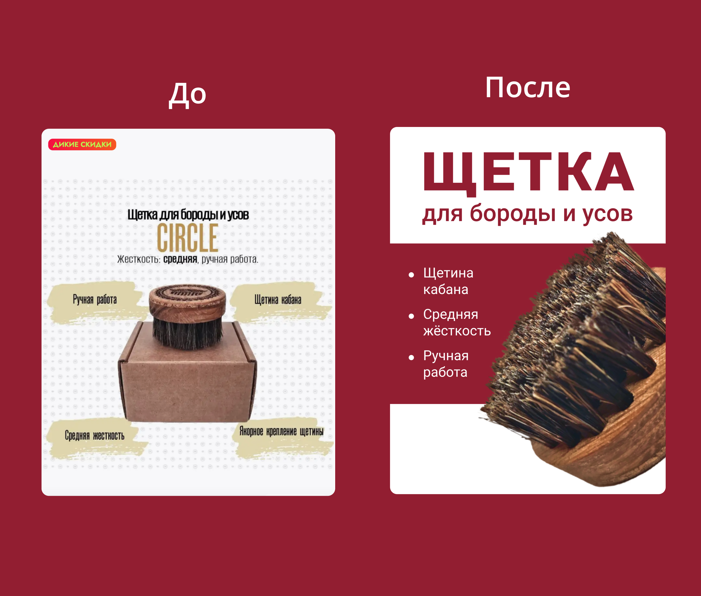 Редизайн карточки для Wildberries — Изображение №5 — Графика, Маркетинг на Dprofile