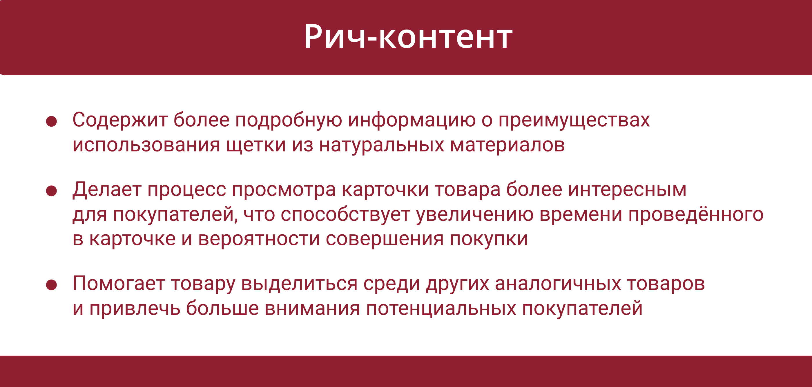 Редизайн карточки для Wildberries — Изображение №10 — Графика, Маркетинг на Dprofile