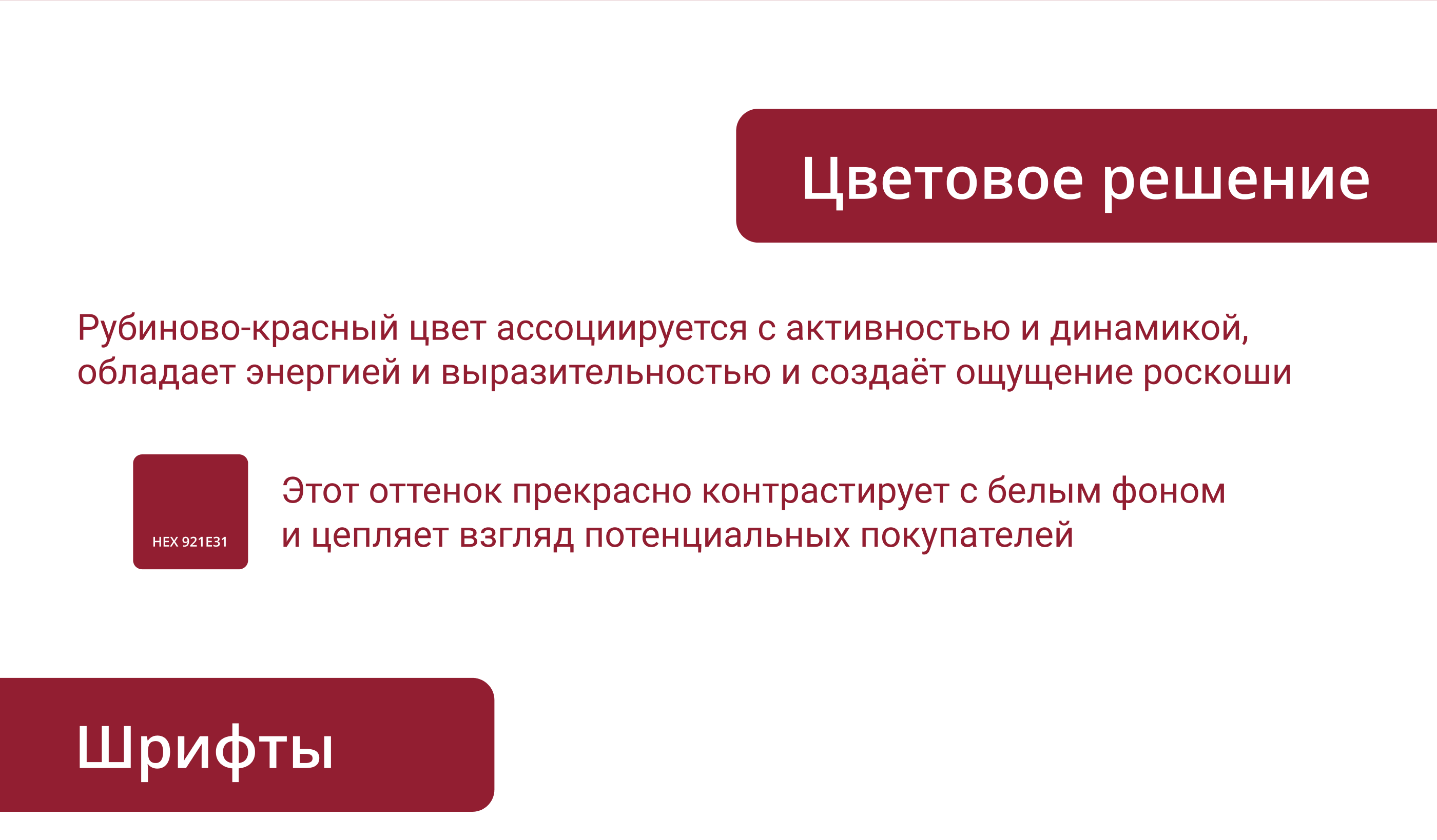 Редизайн карточки для Wildberries — Изображение №8 — Графика, Маркетинг на Dprofile