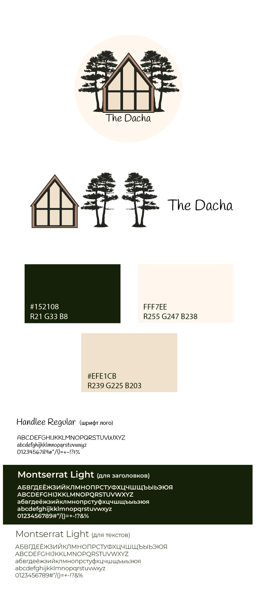 Логотип для  «The Dacha» — Изображение №1 — Брендинг на Dprofile