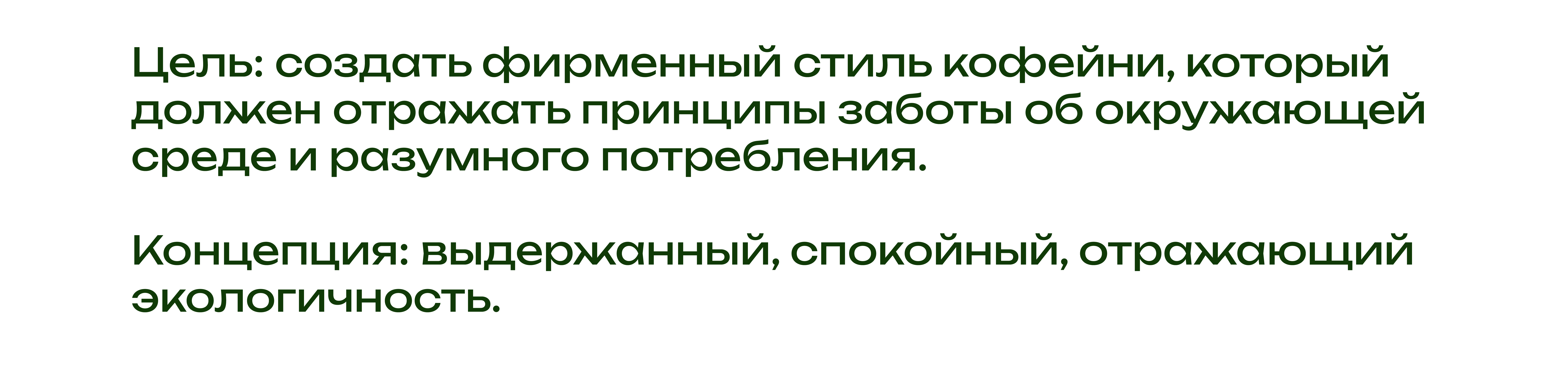 Фирменный стиль эко кофейни «Sofffa» — Изображение №3 — Брендинг на Dprofile